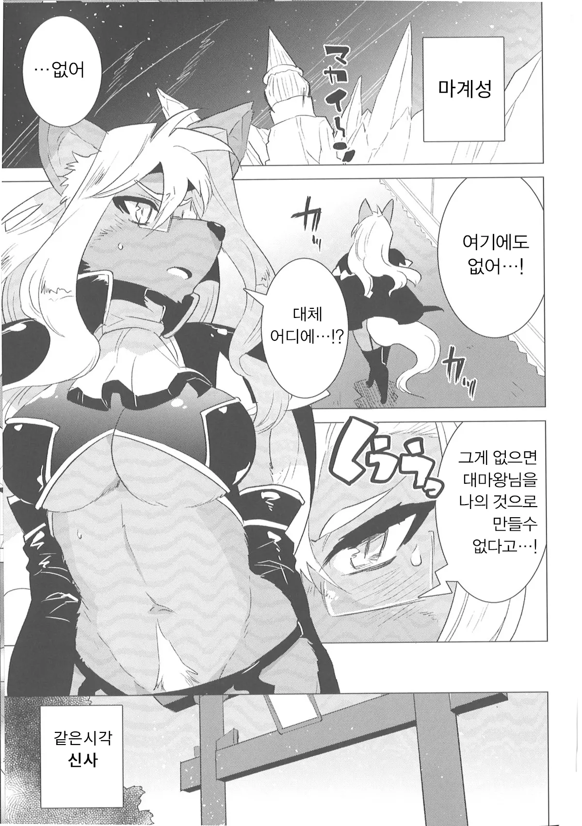 웹툰 이미지 3