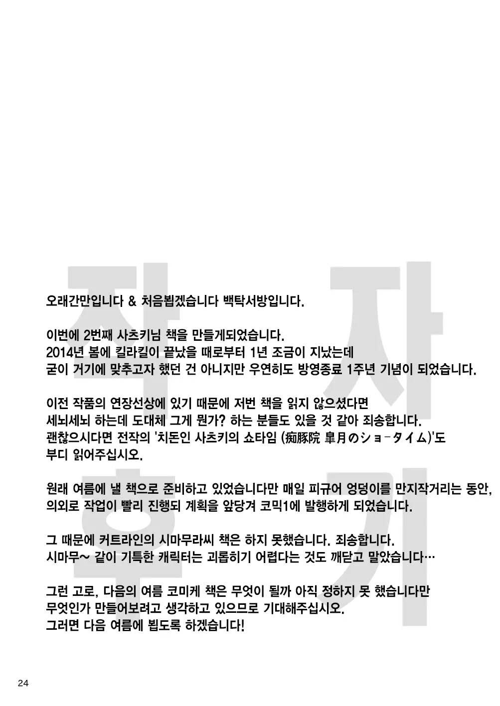 웹툰 이미지 22