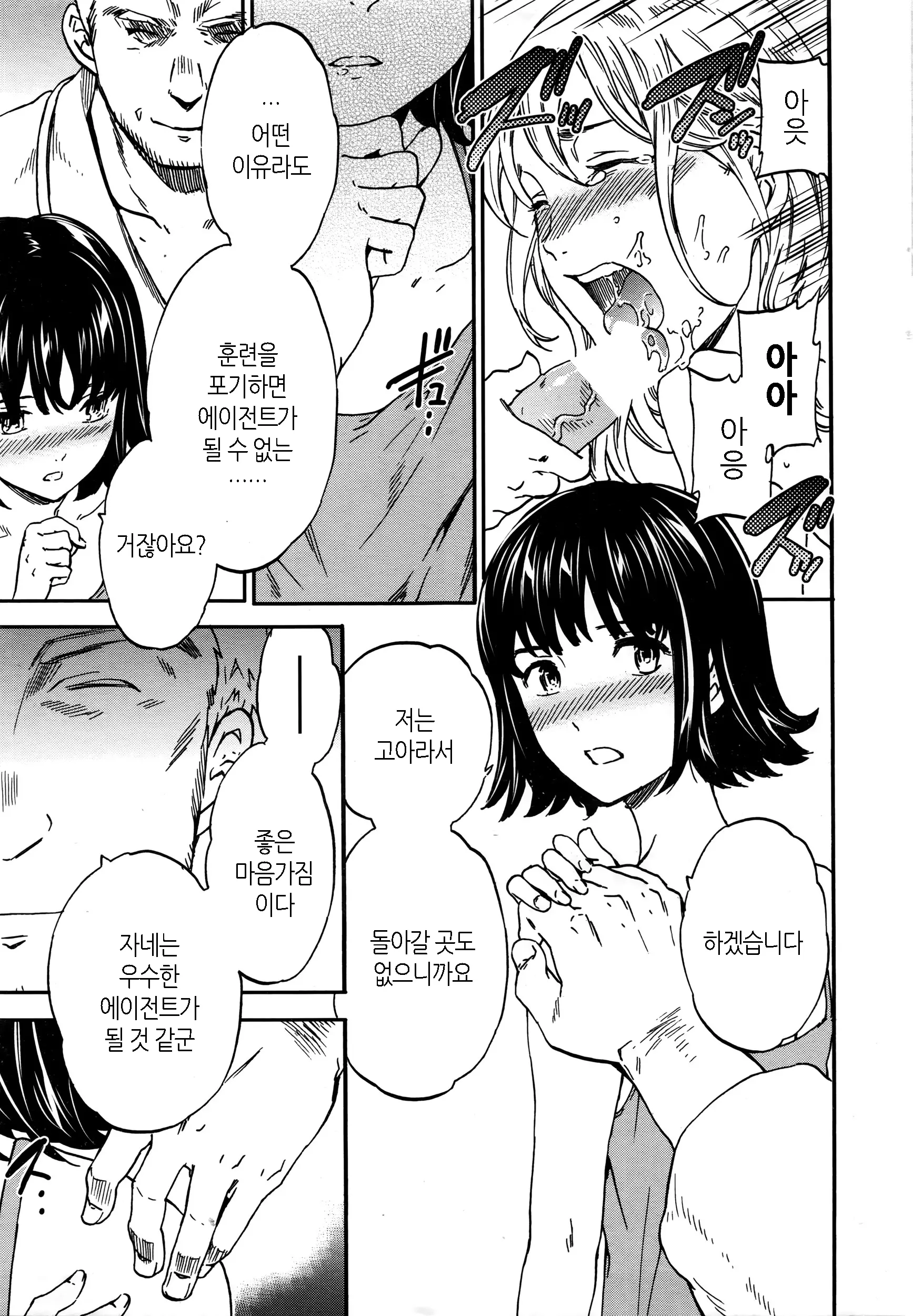 웹툰 이미지 8