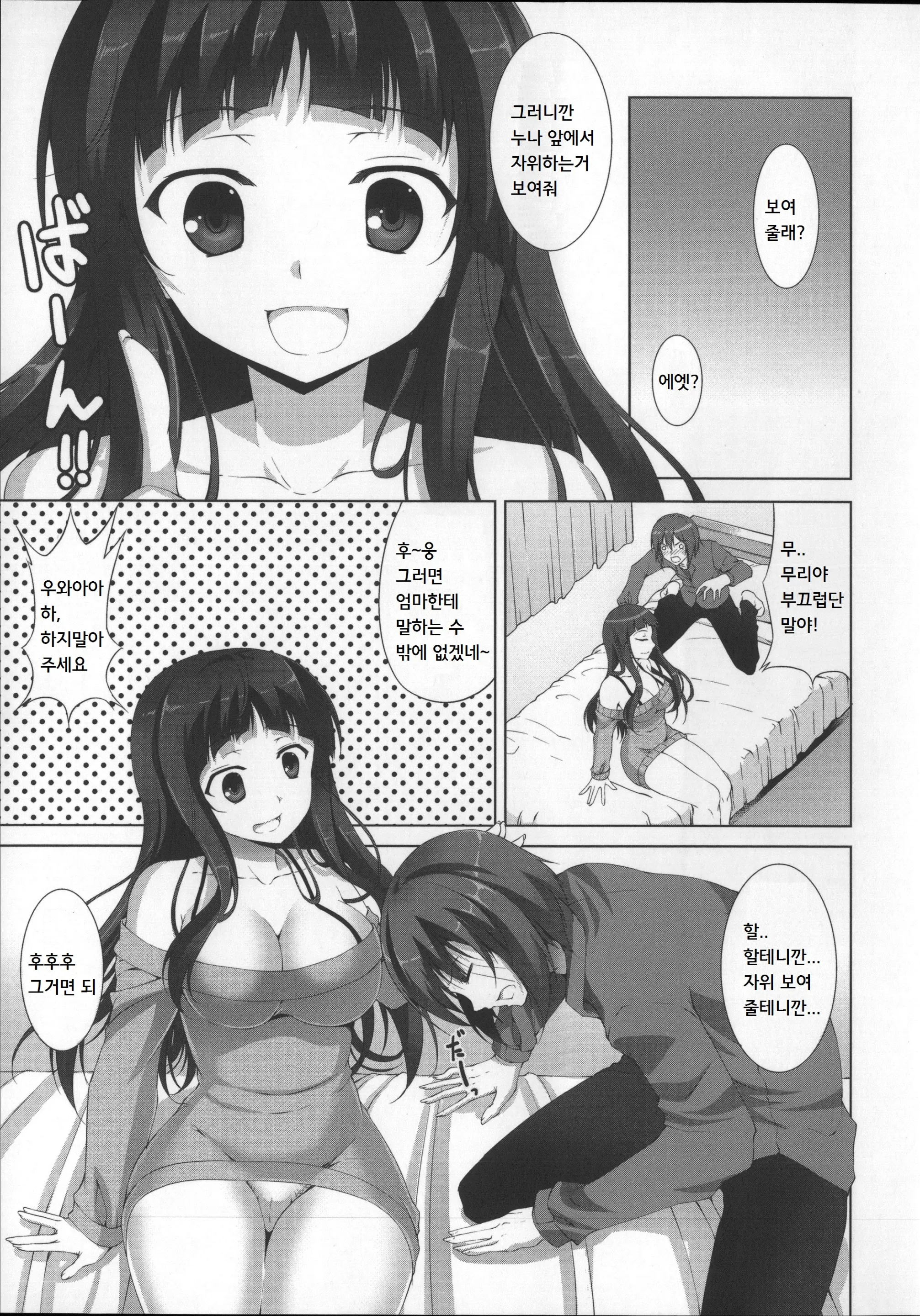 웹툰 이미지 63