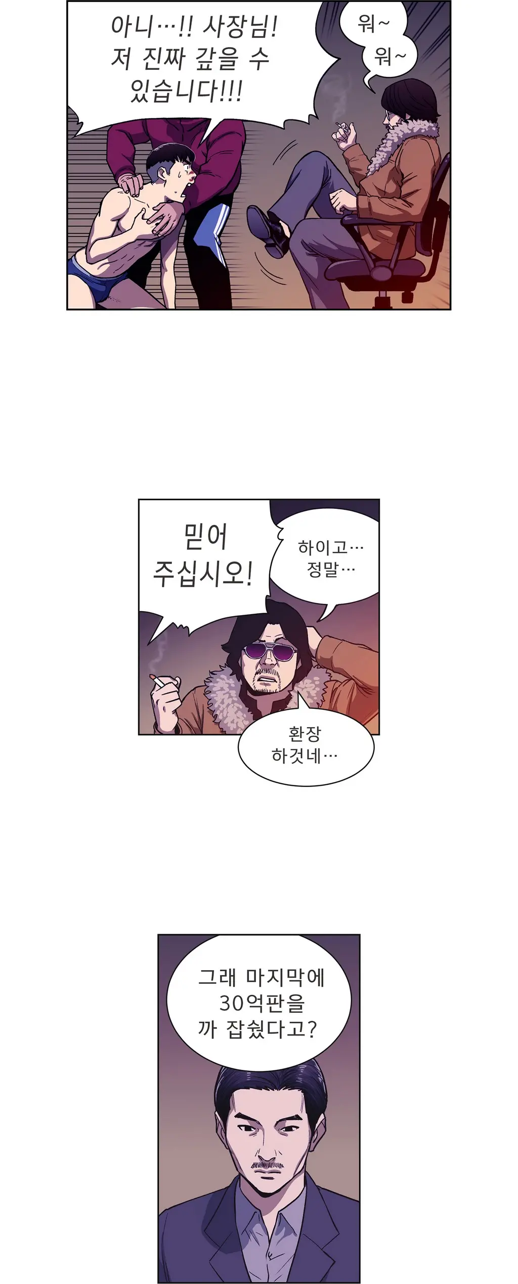 웹툰 이미지 39