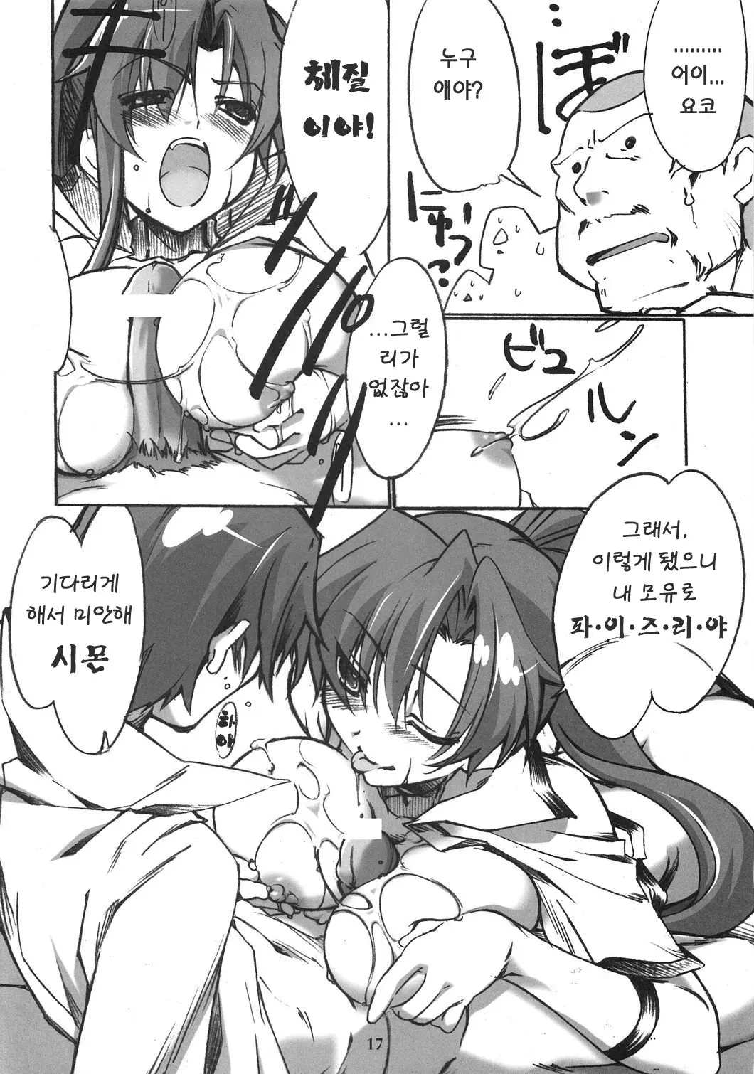 웹툰 이미지 16