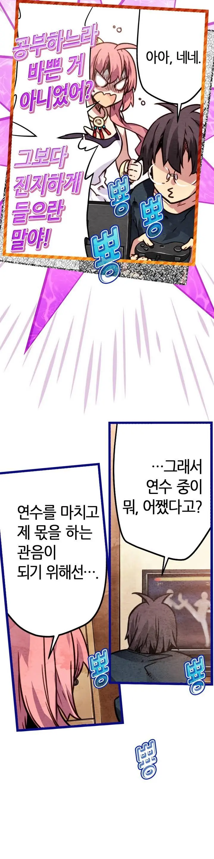 웹툰 이미지 105