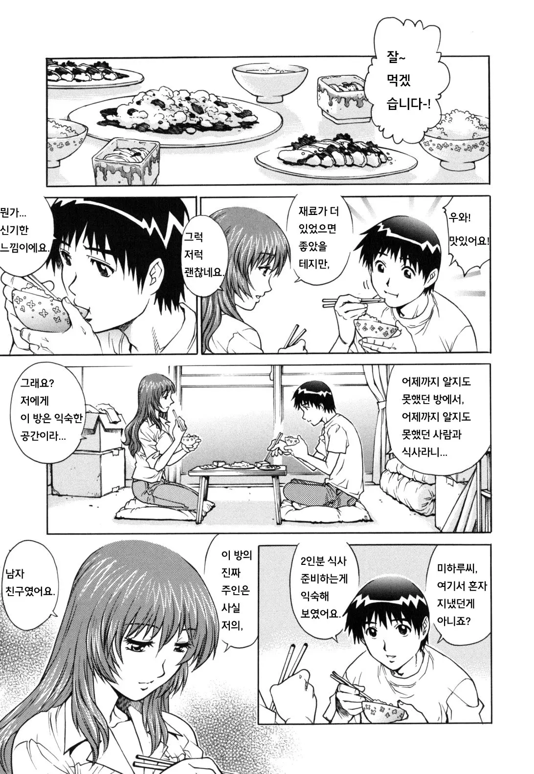 웹툰 이미지 7