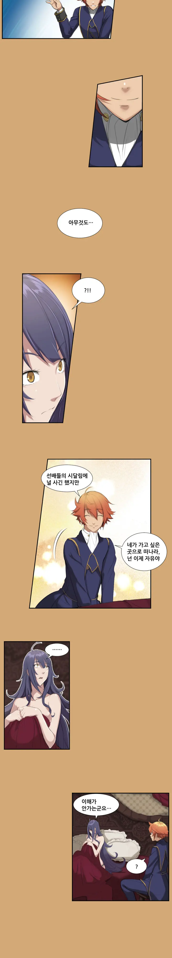 웹툰 이미지 146