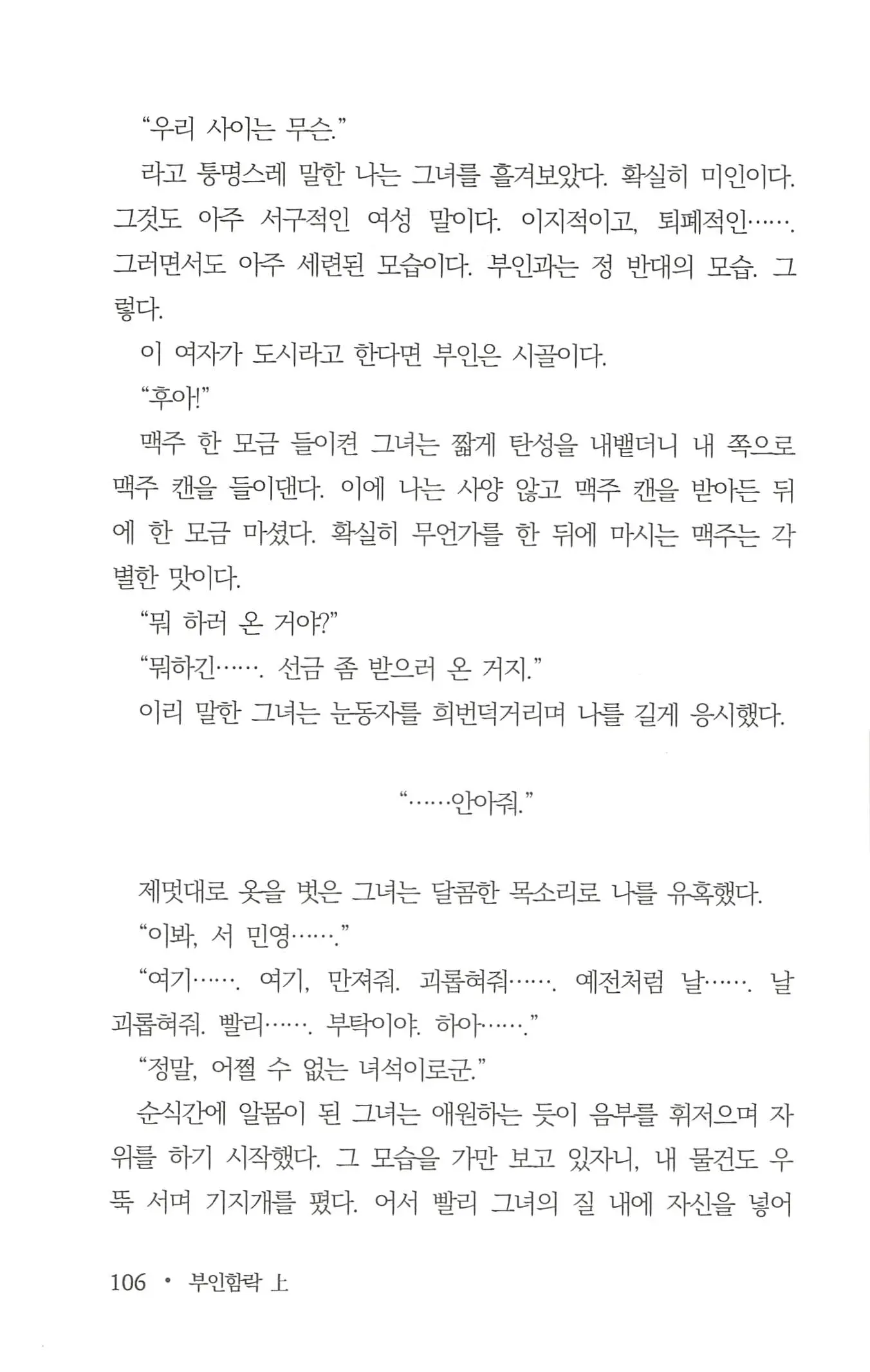 웹툰 이미지 107