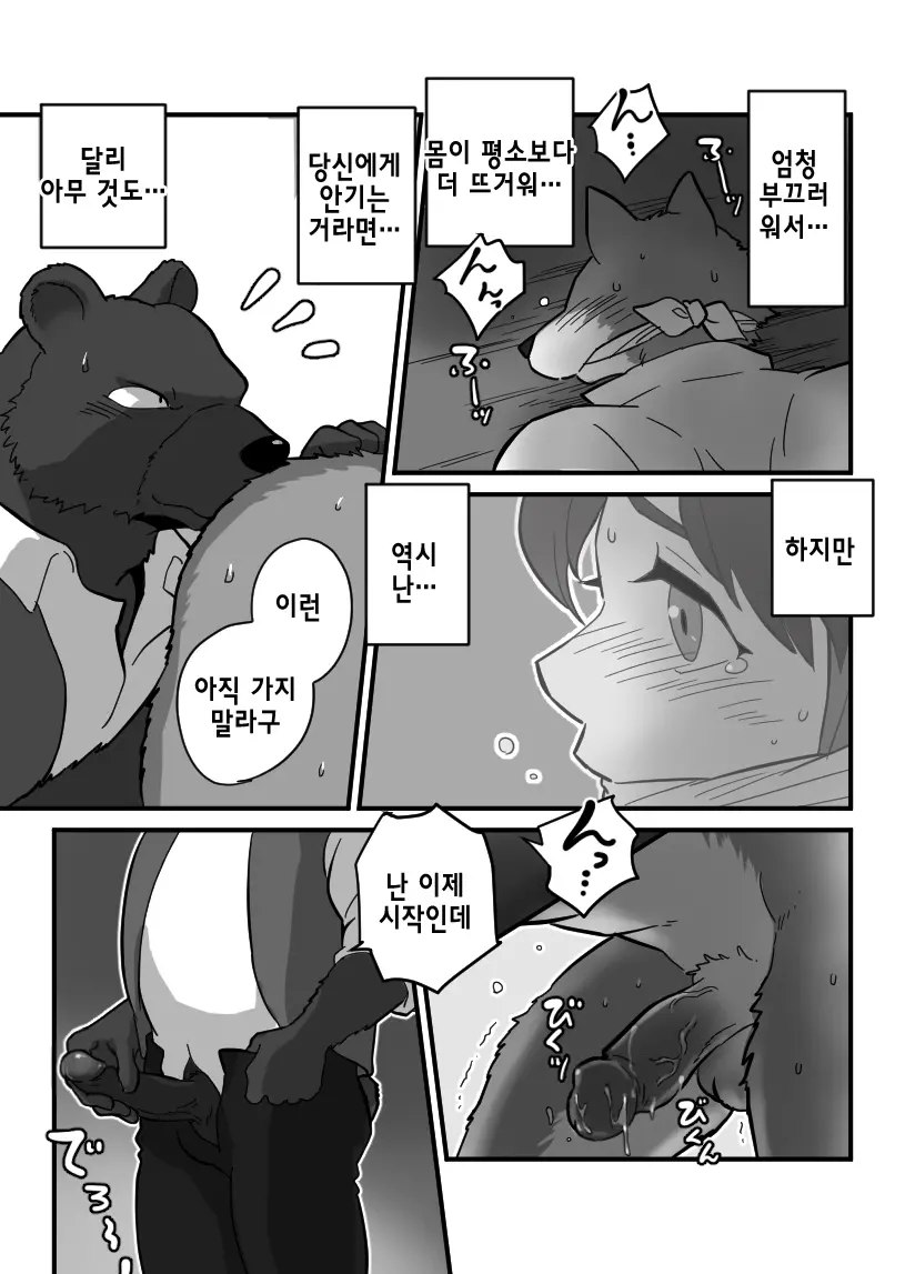 웹툰 이미지 27