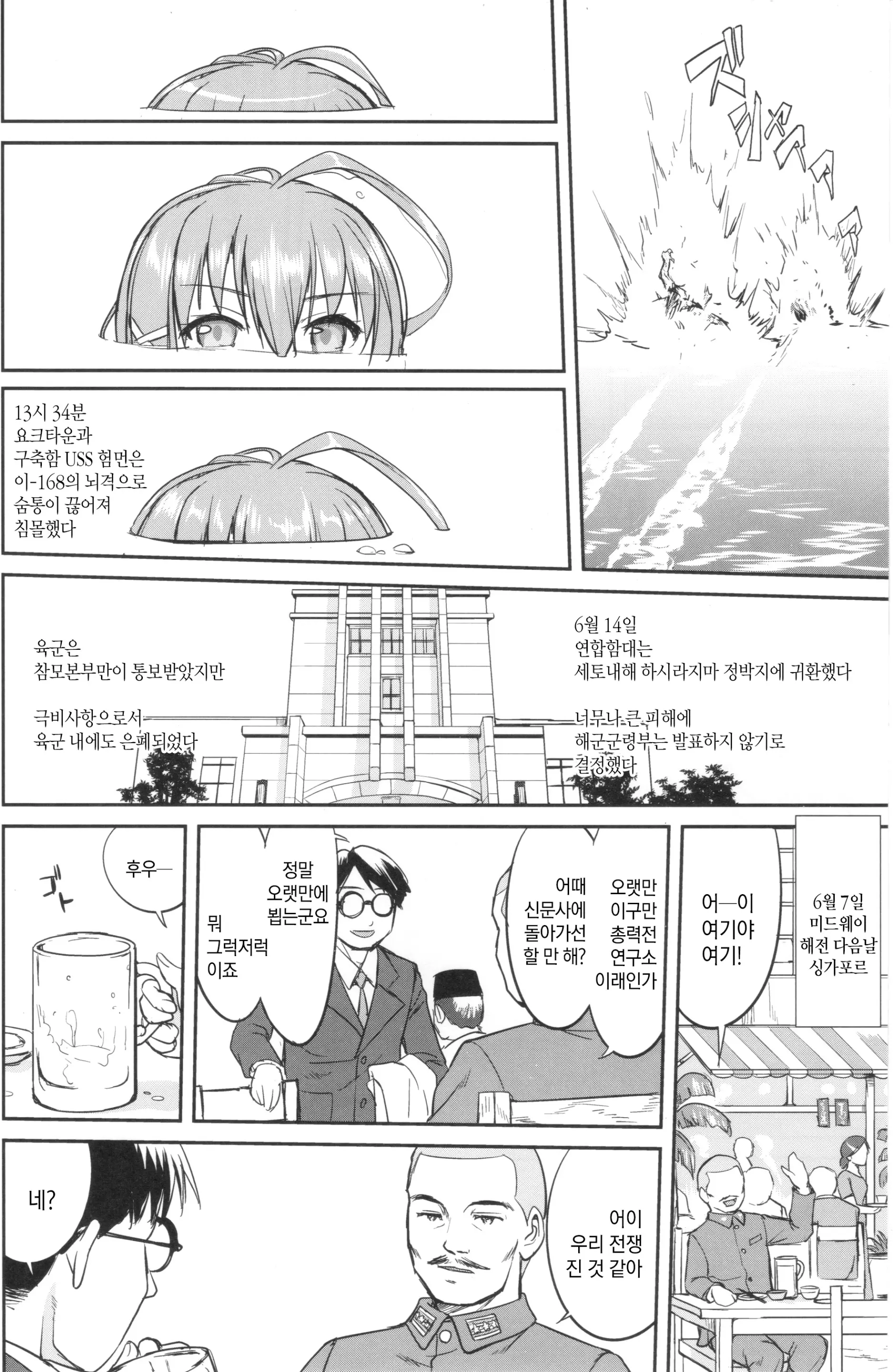 웹툰 이미지 54
