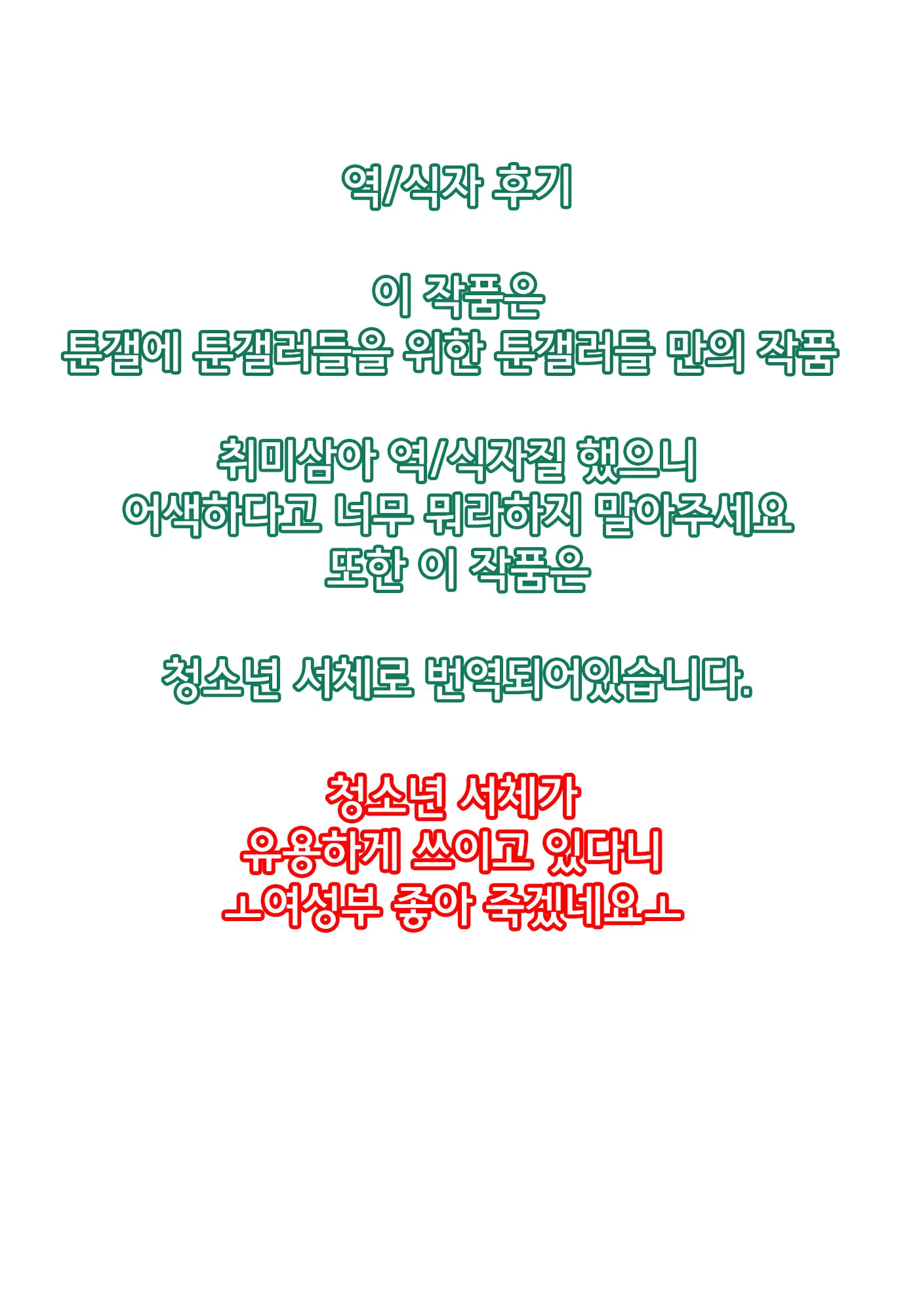 웹툰 이미지 18