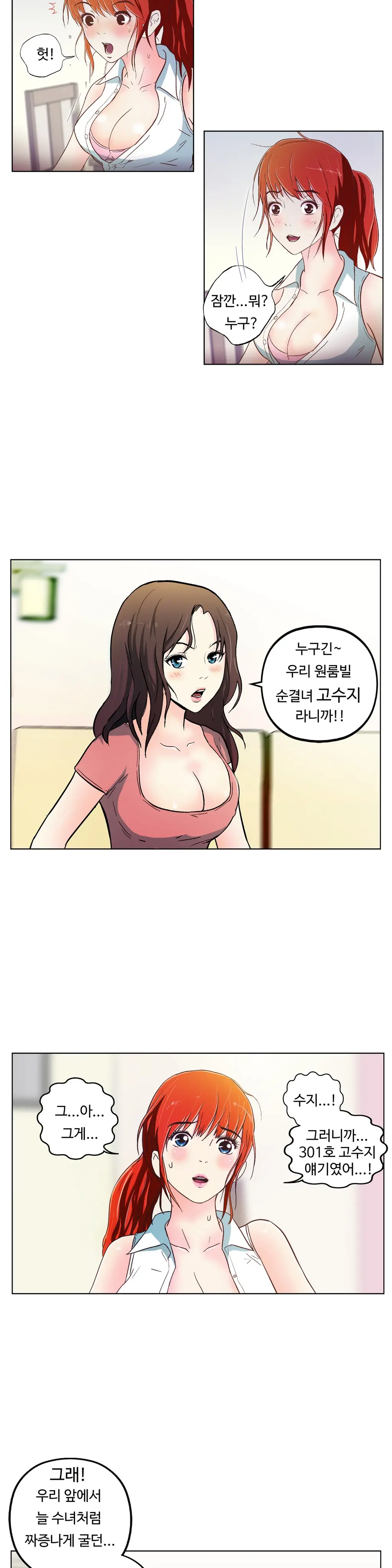 웹툰 이미지 103