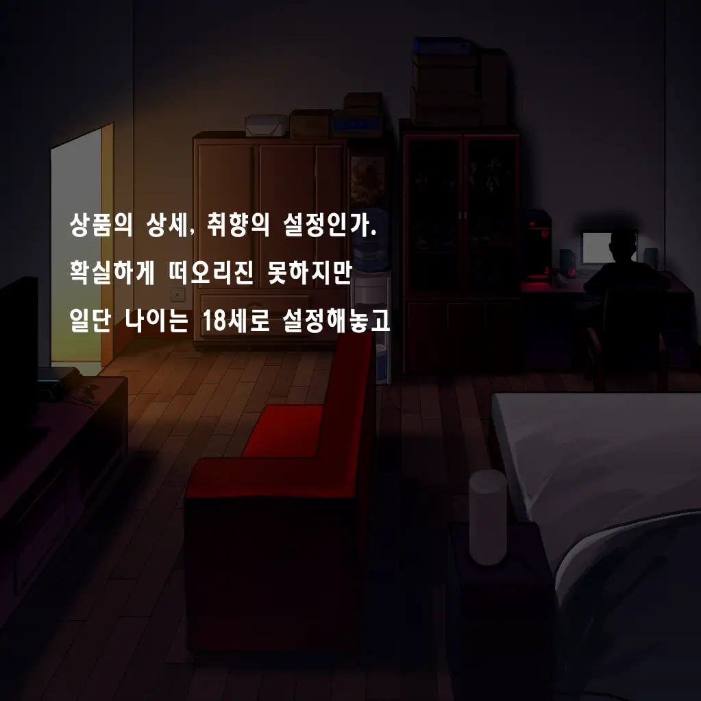 웹툰 이미지 378