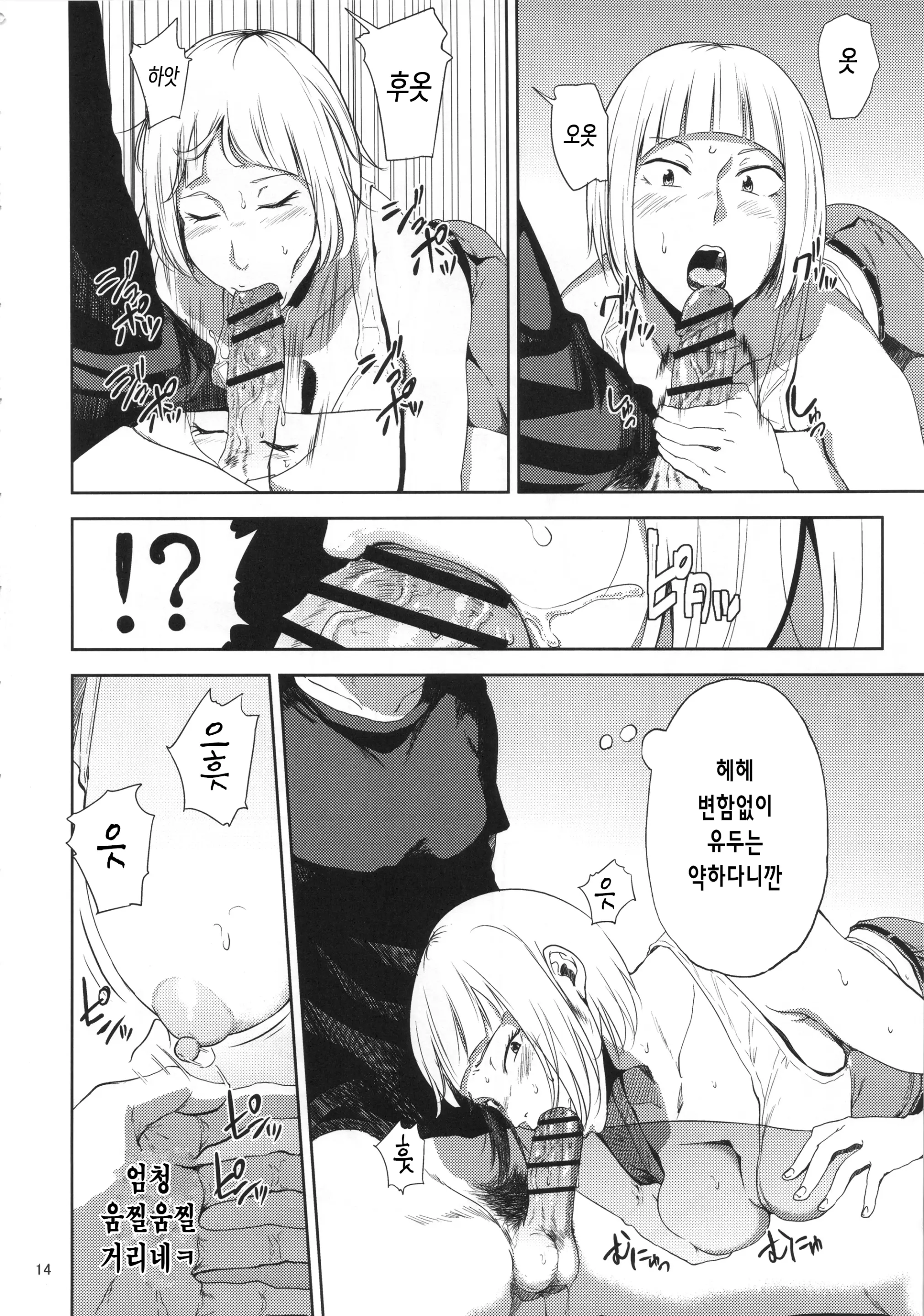 웹툰 이미지 12