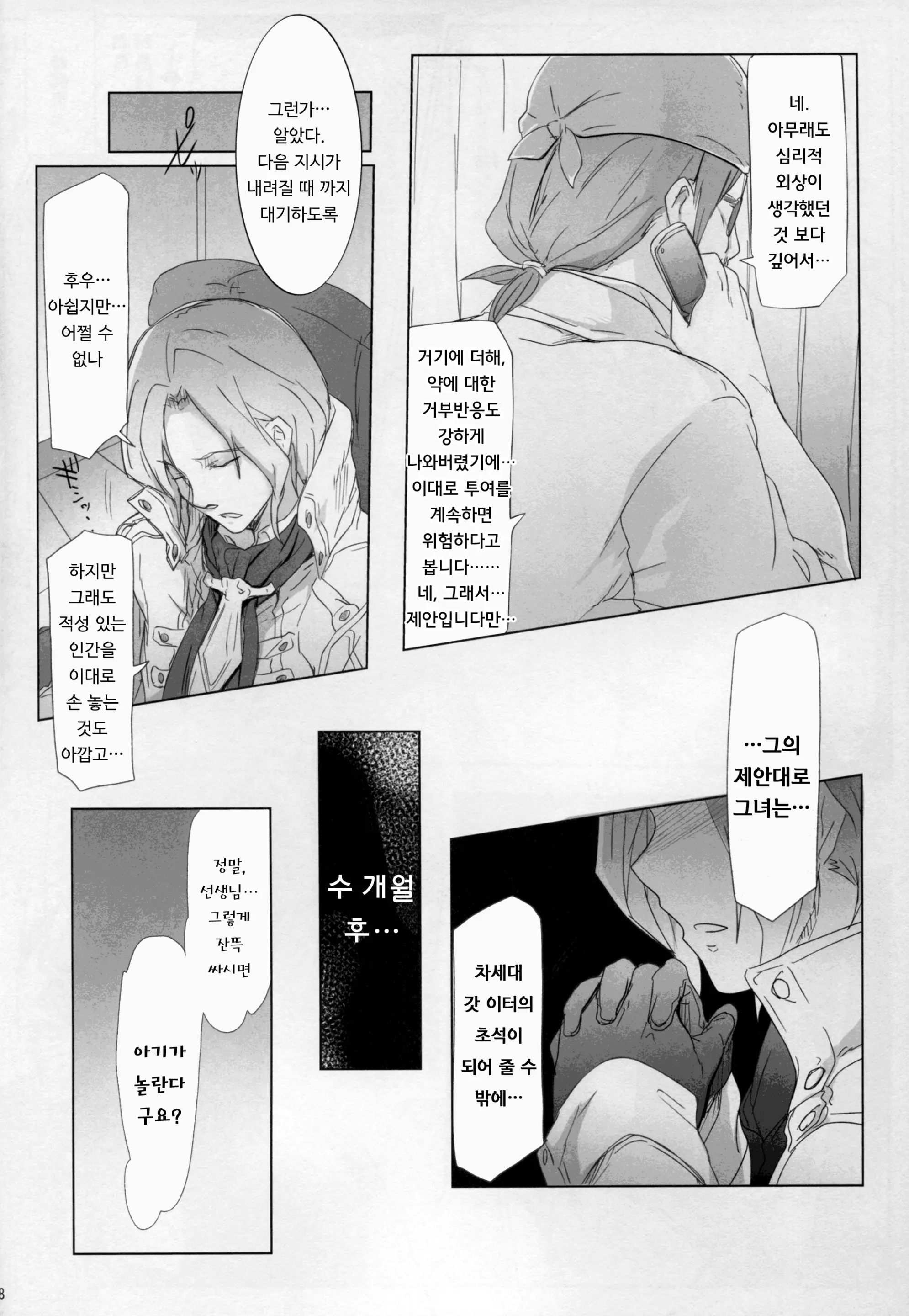 웹툰 이미지 16
