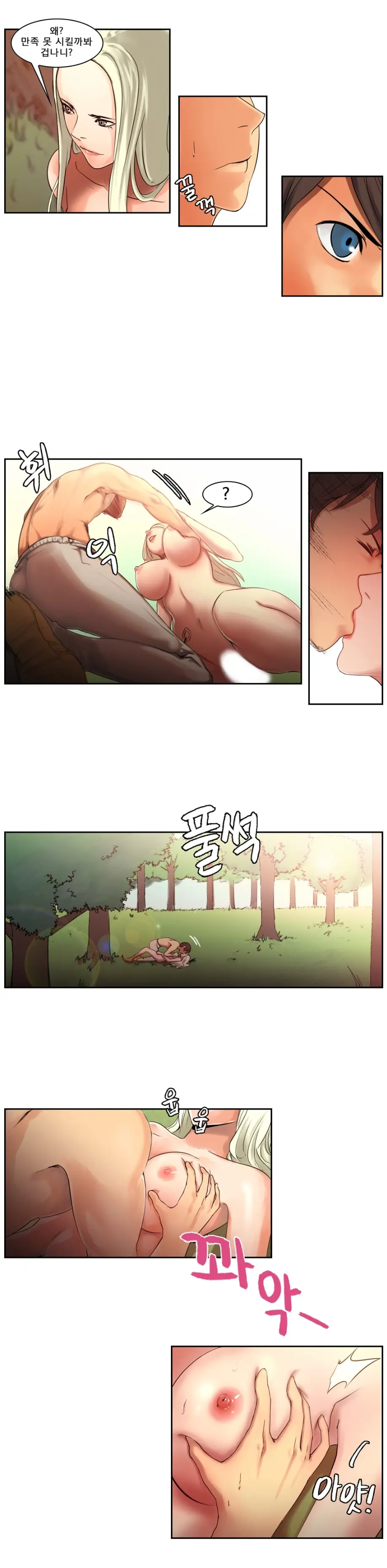 웹툰 이미지 23