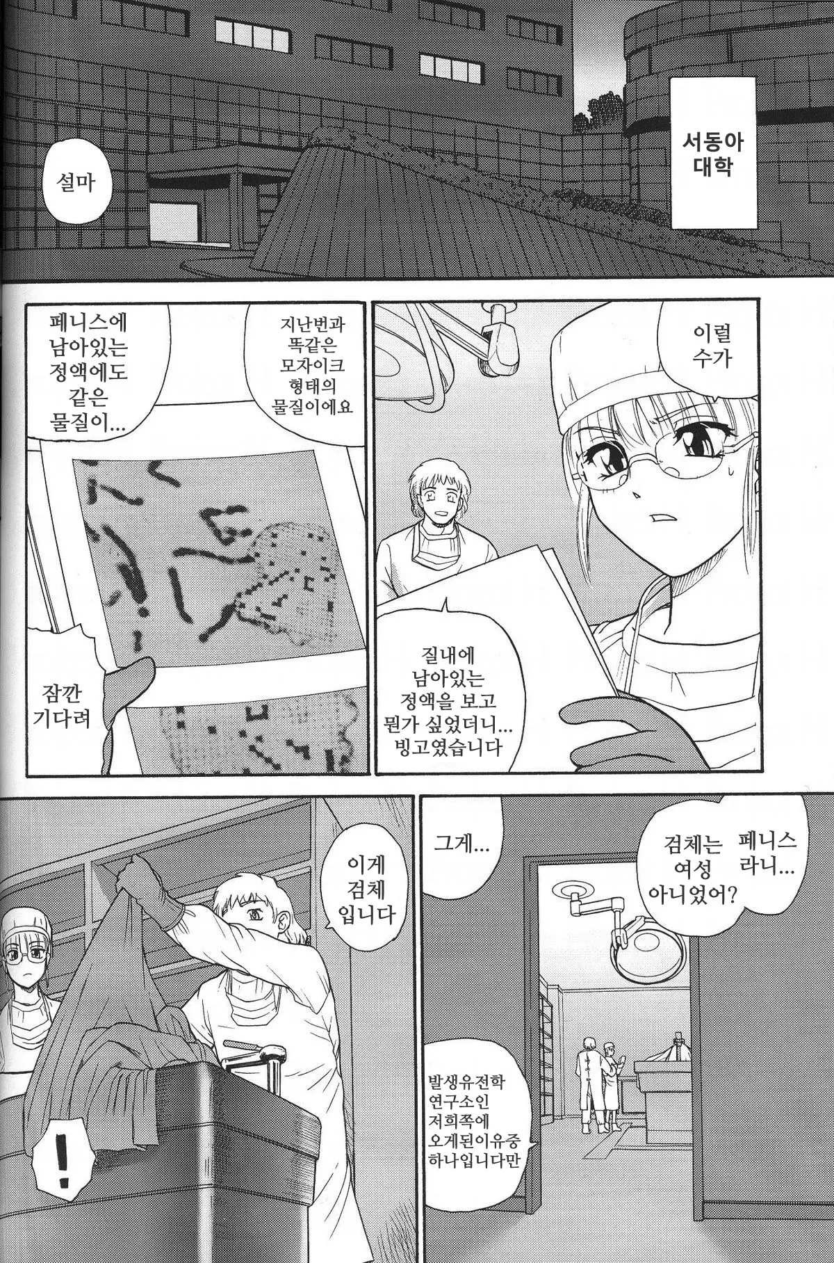 웹툰 이미지 35