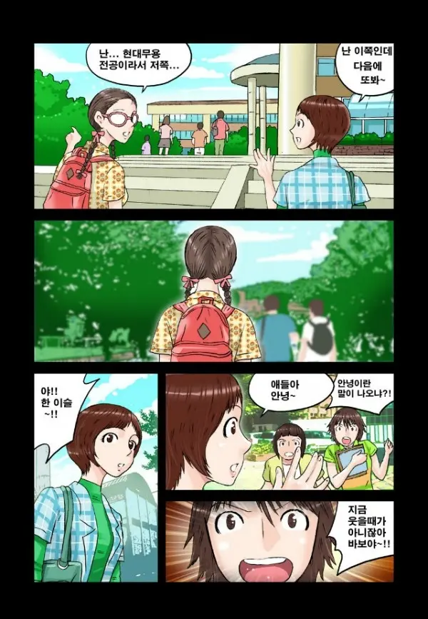 웹툰 이미지 46