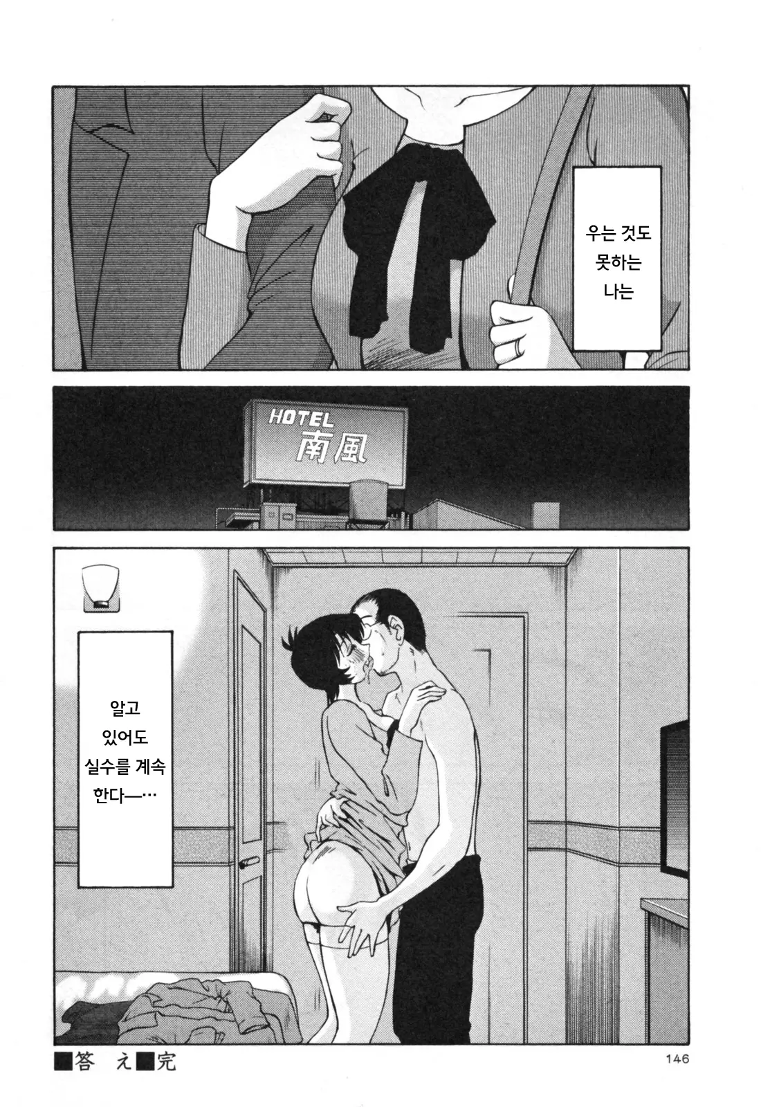 웹툰 이미지 152