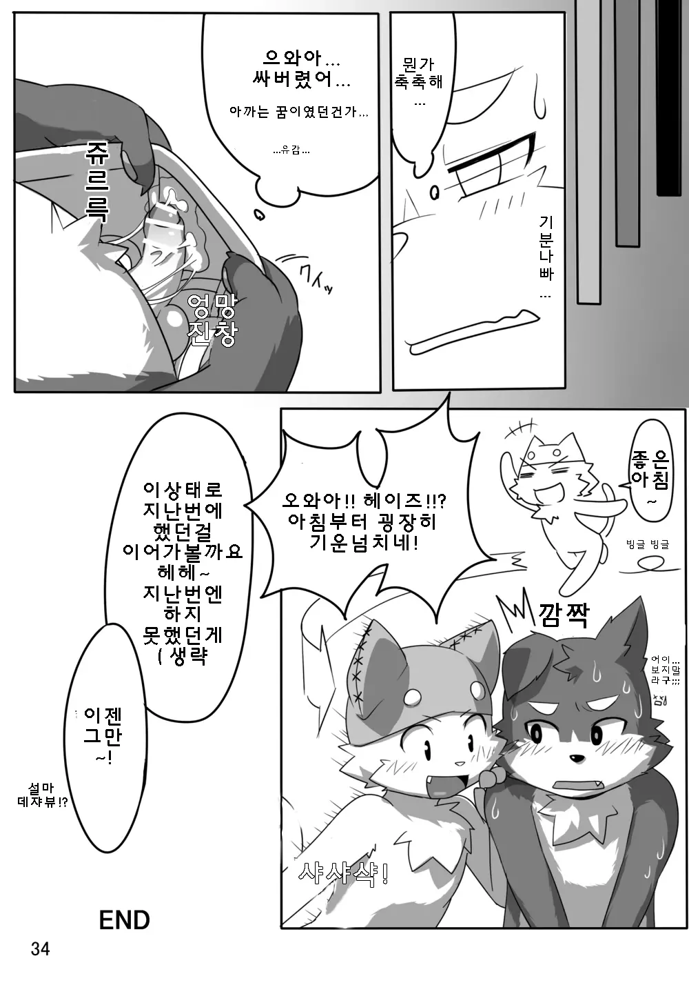 웹툰 이미지 33