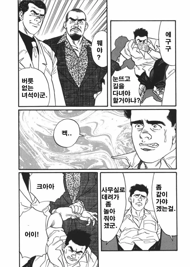 웹툰 이미지 5
