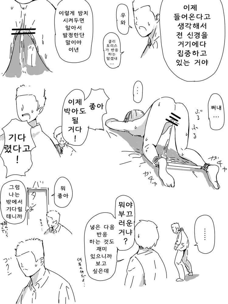 웹툰 이미지 5
