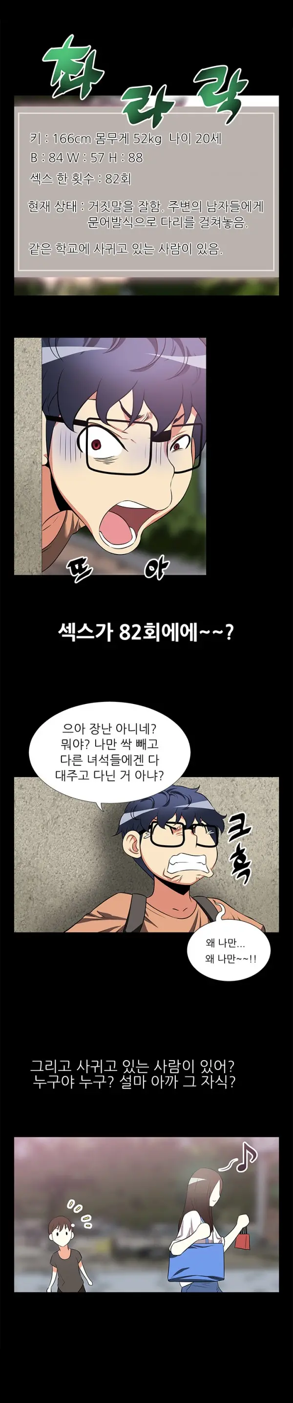 웹툰 이미지 69