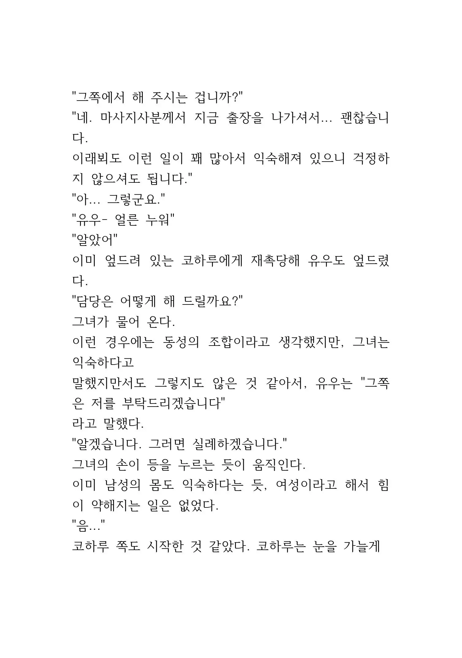 웹툰 이미지 261