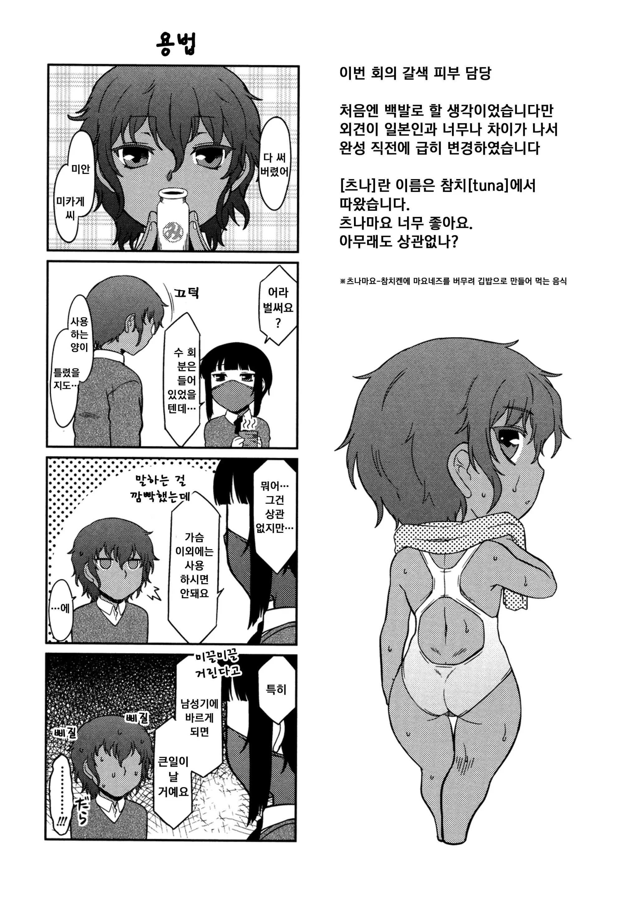 웹툰 이미지 176