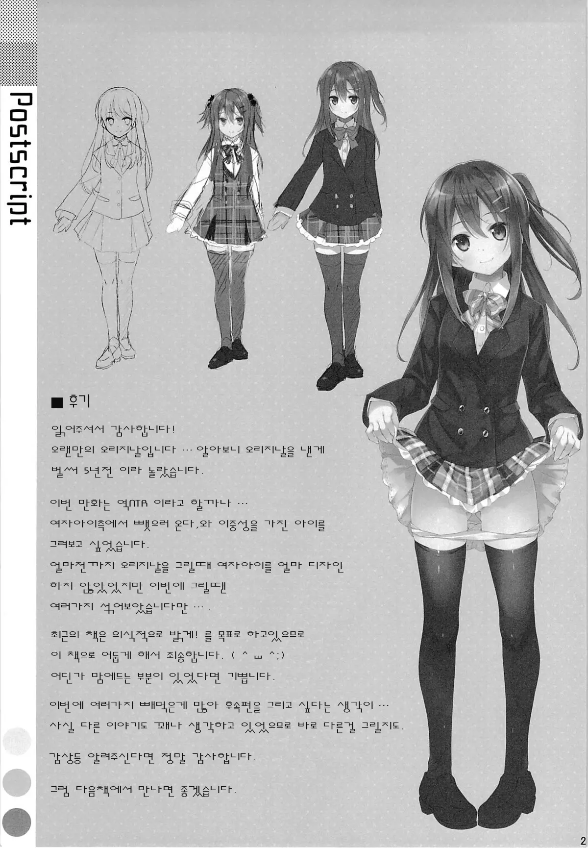 웹툰 이미지 27