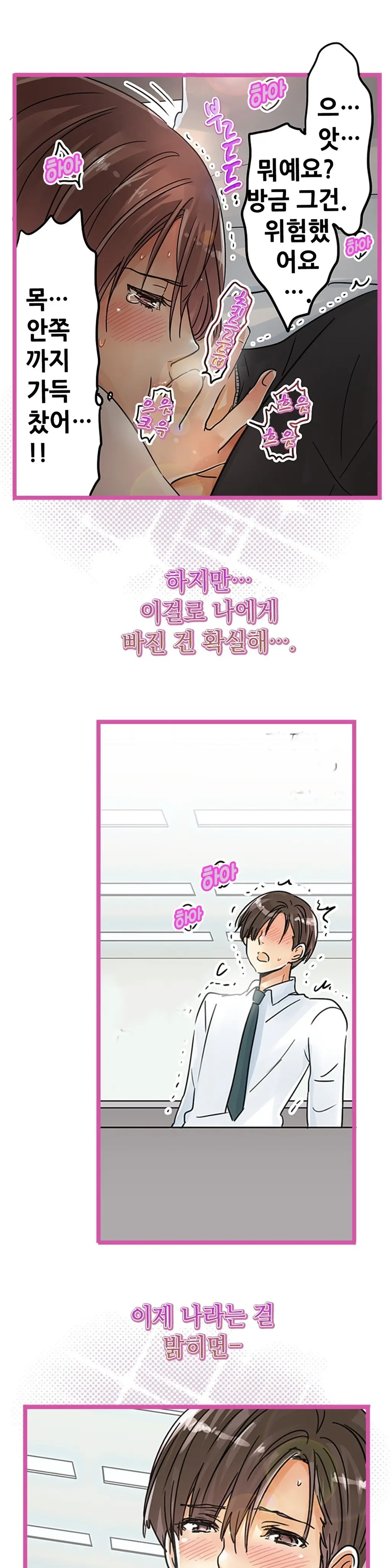웹툰 이미지 423