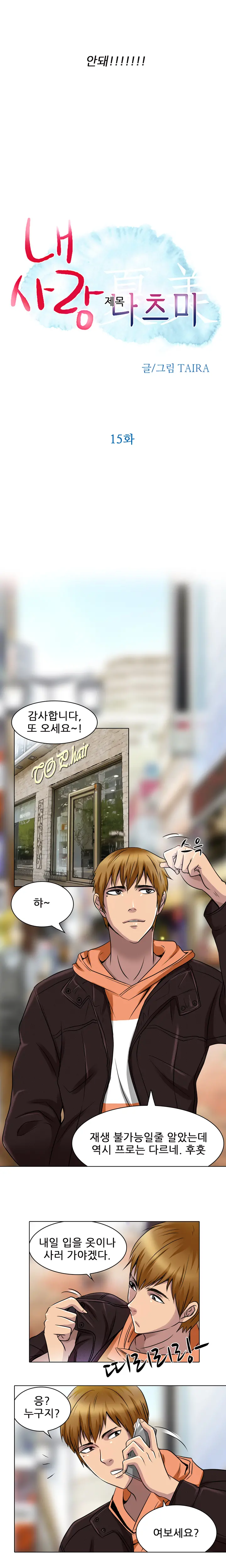 웹툰 이미지 245