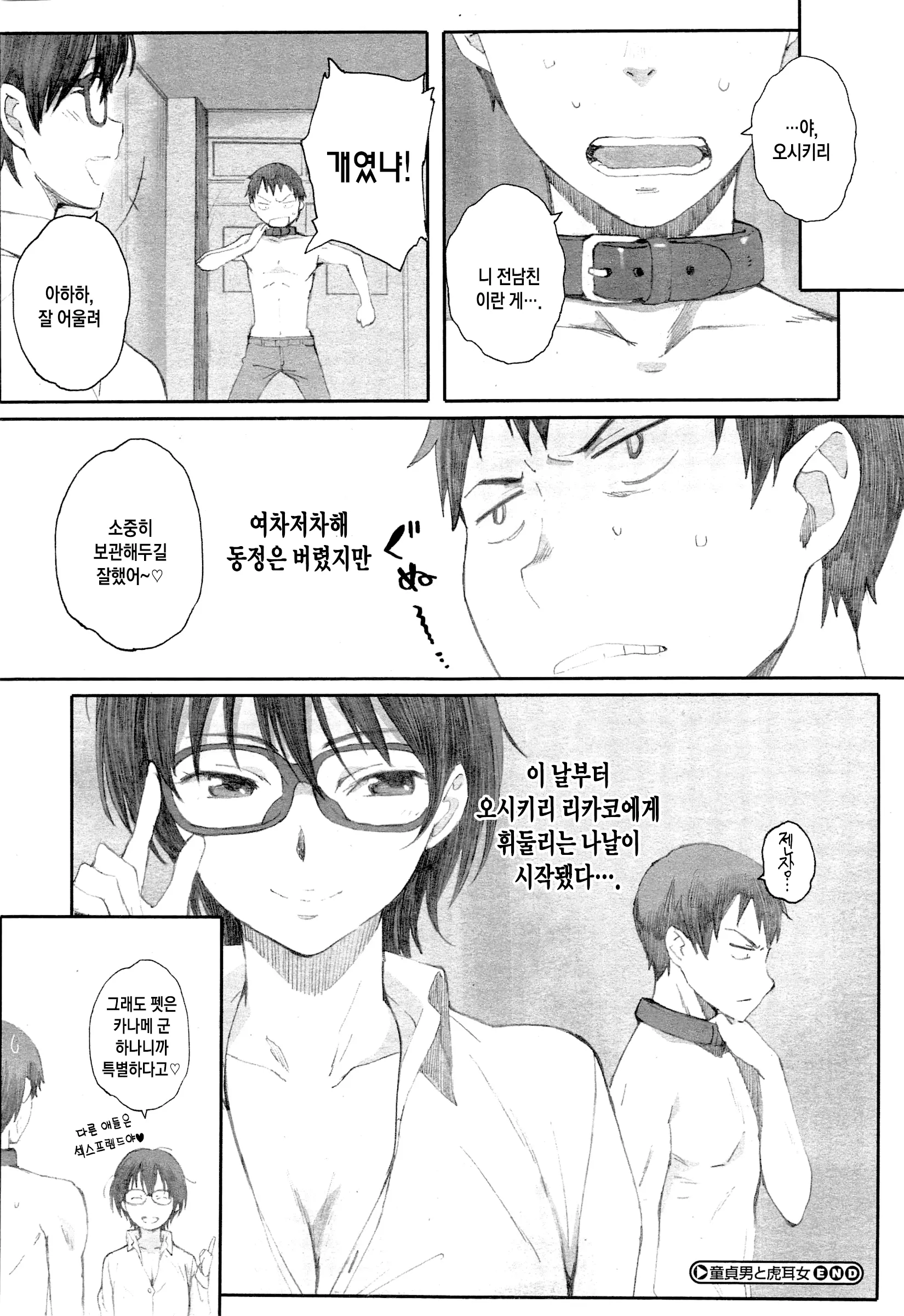 웹툰 이미지 29