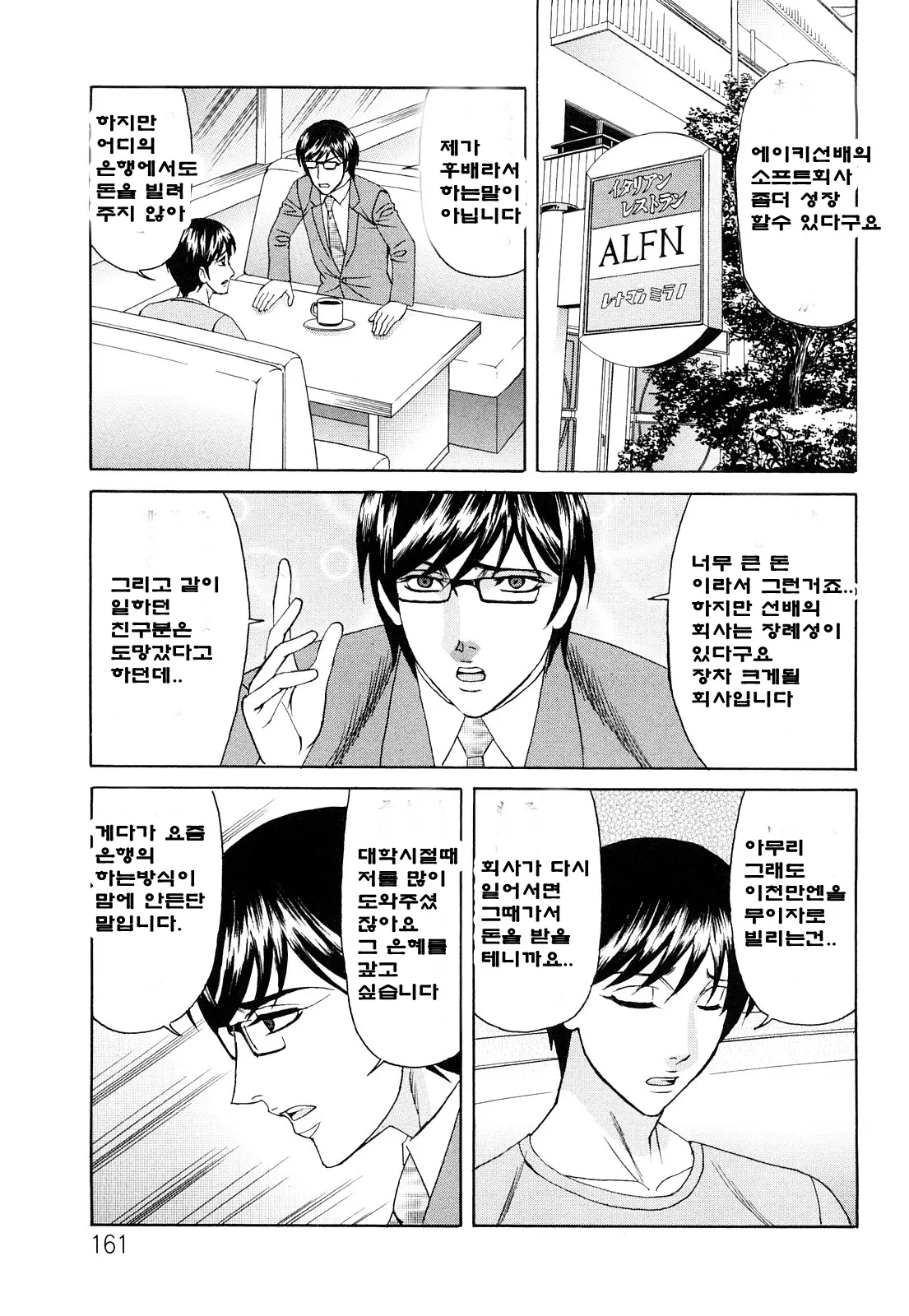 웹툰 이미지 161