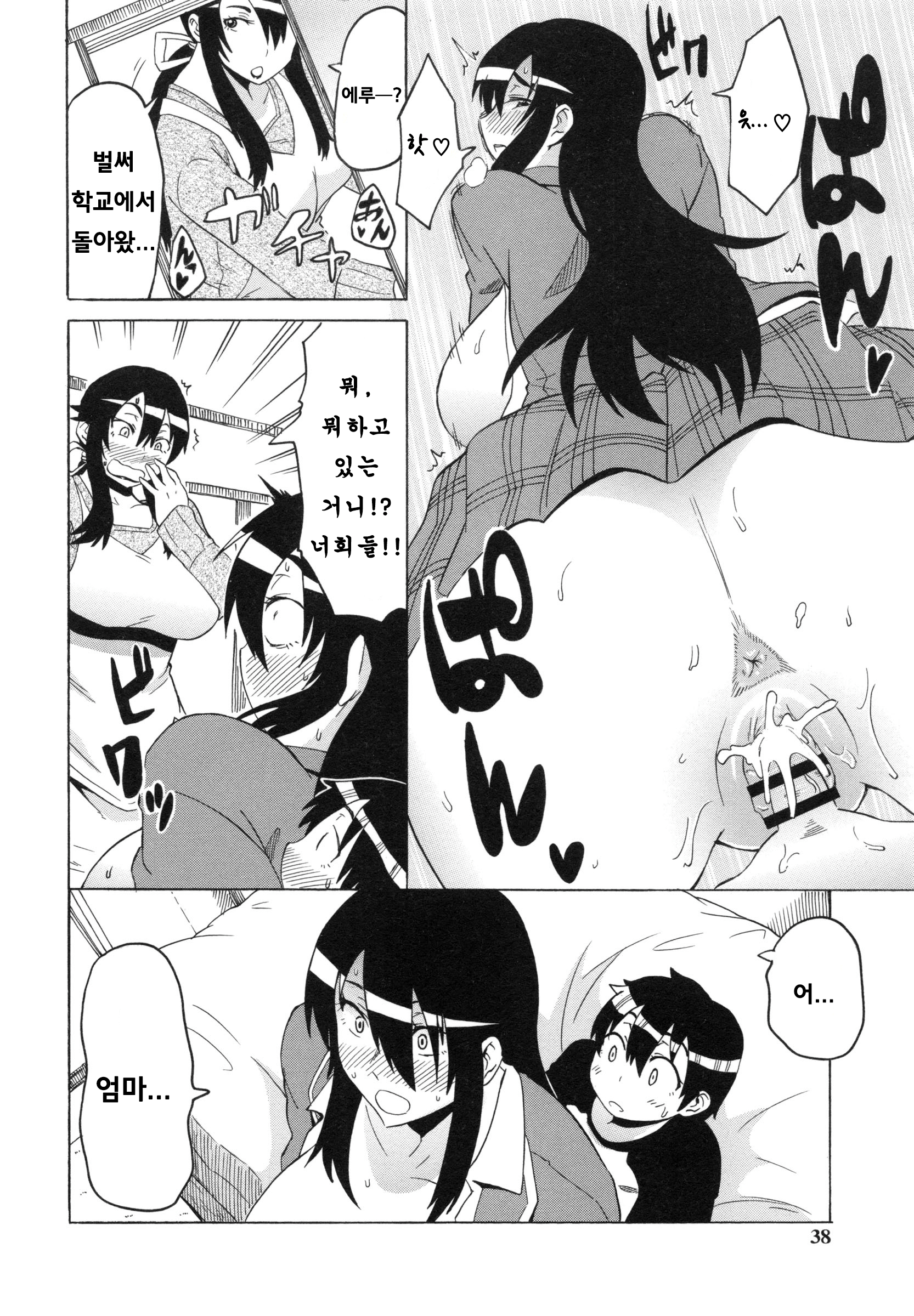 웹툰 이미지 37