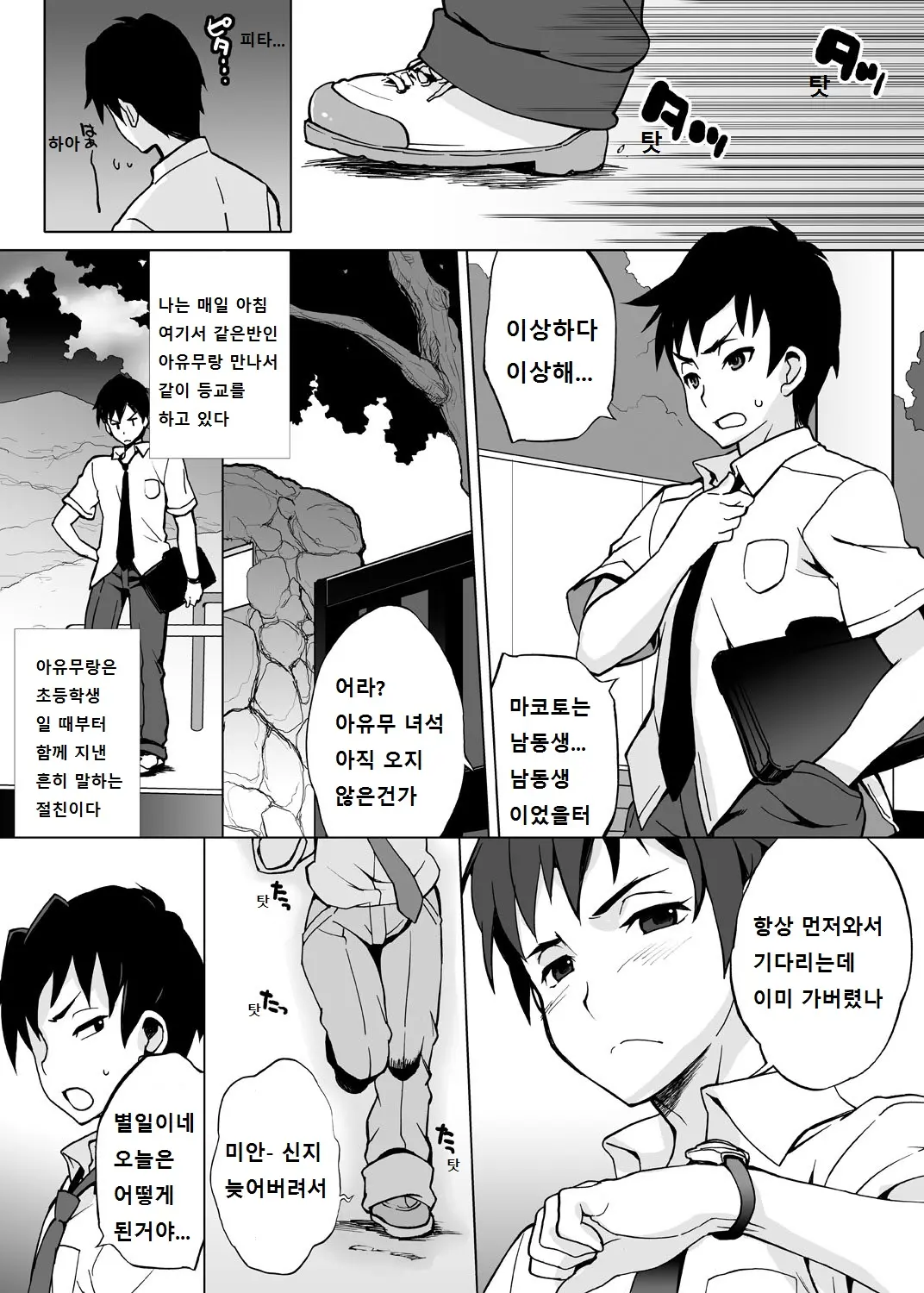 웹툰 이미지 10
