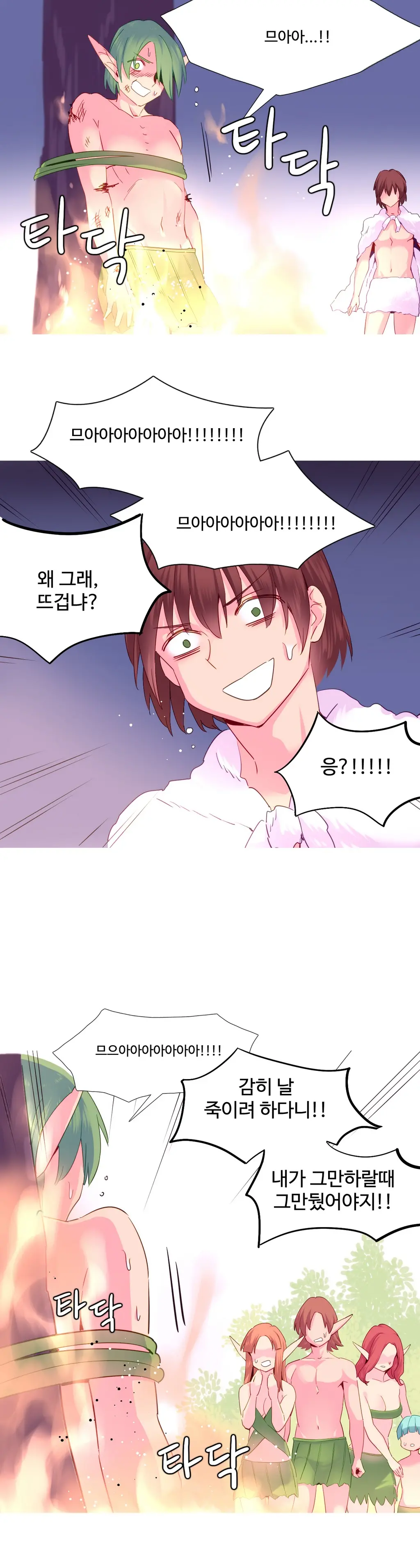 웹툰 이미지 482