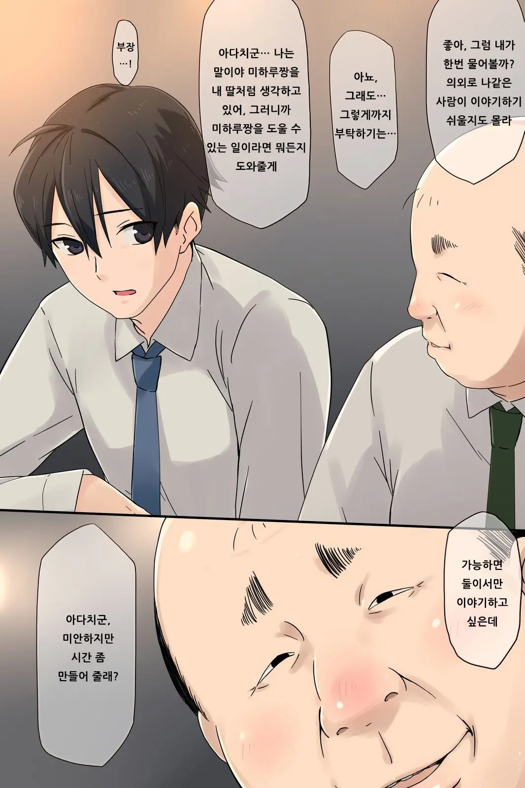 웹툰 이미지 10
