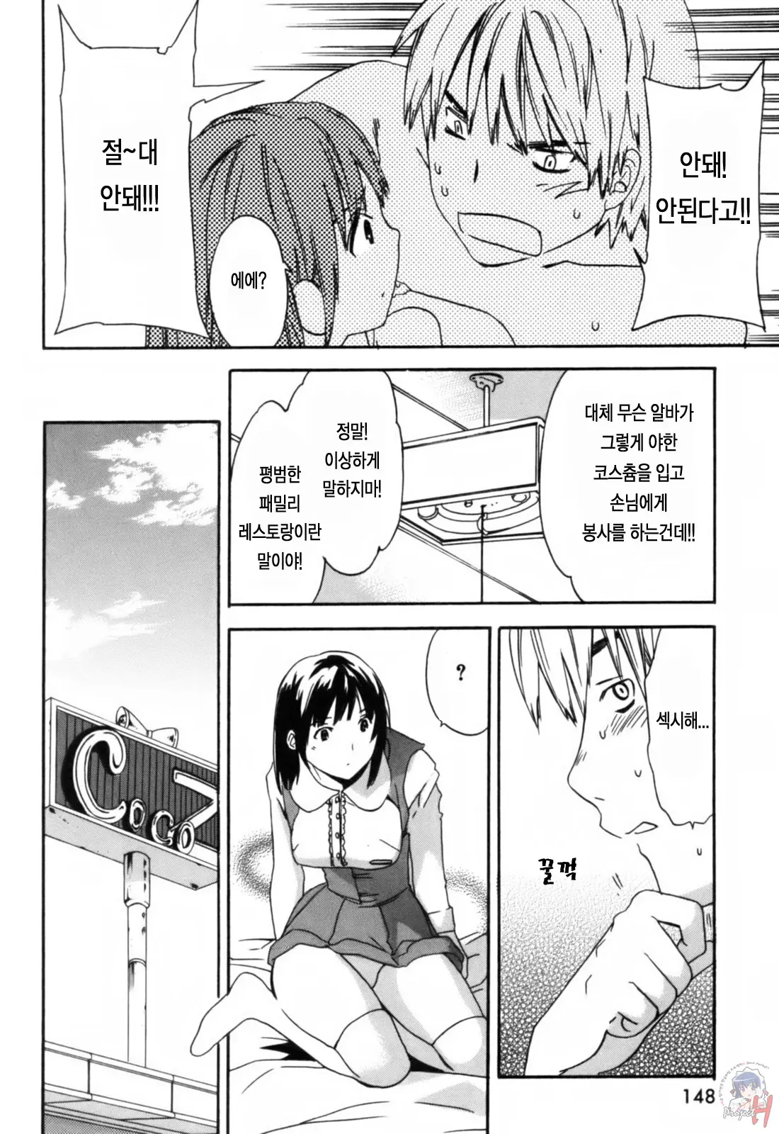 웹툰 이미지 154