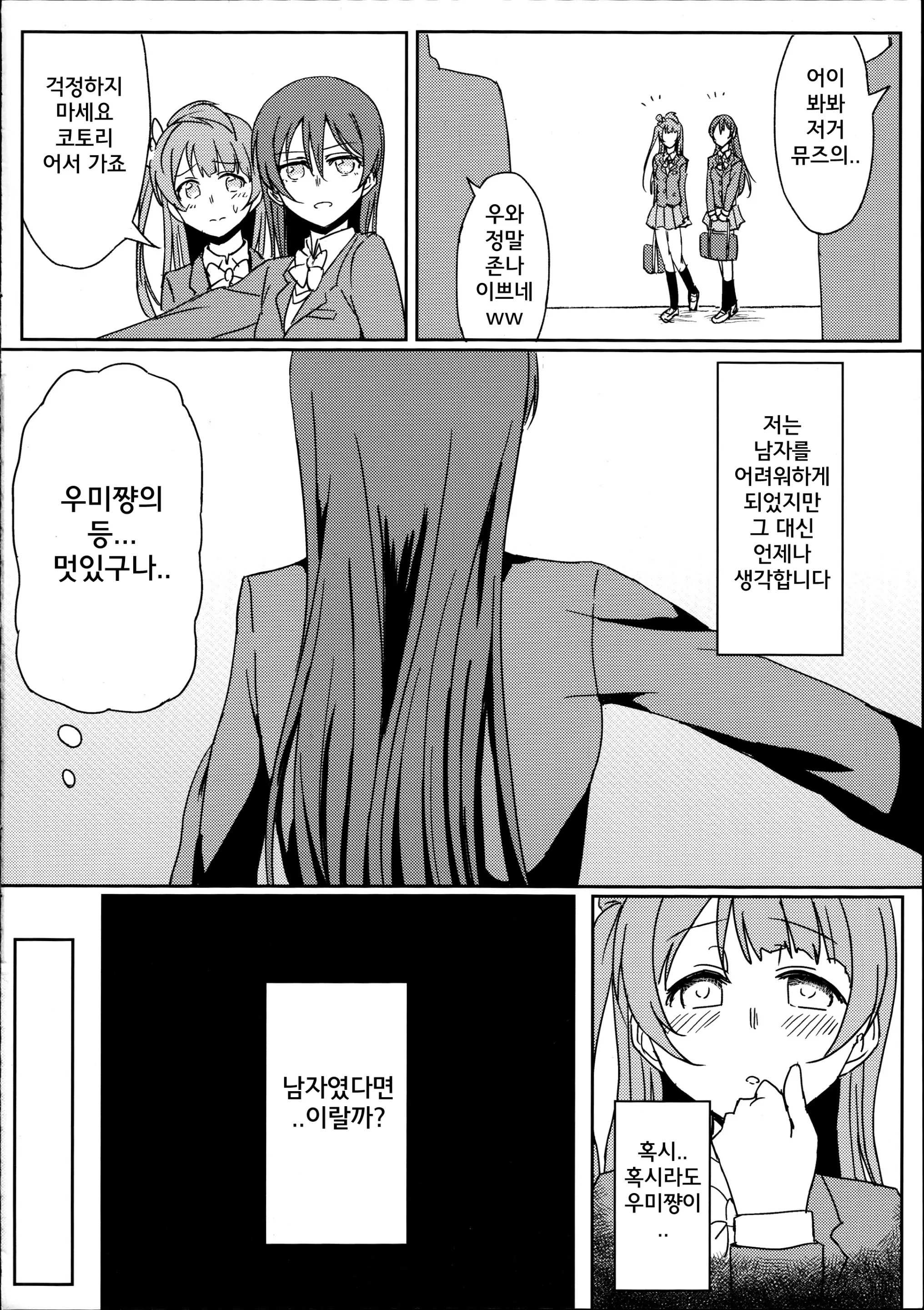 웹툰 이미지 6