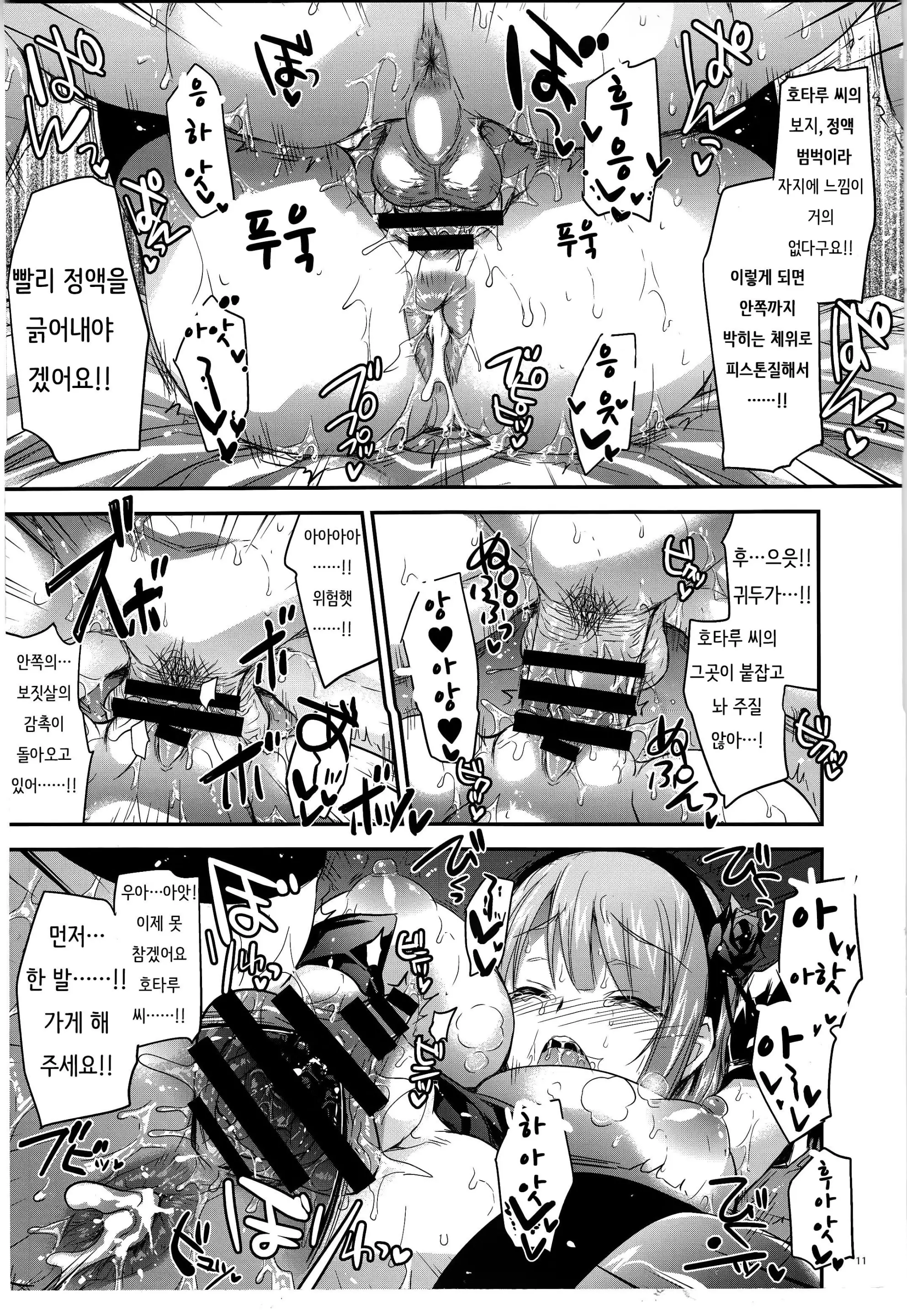 웹툰 이미지 12