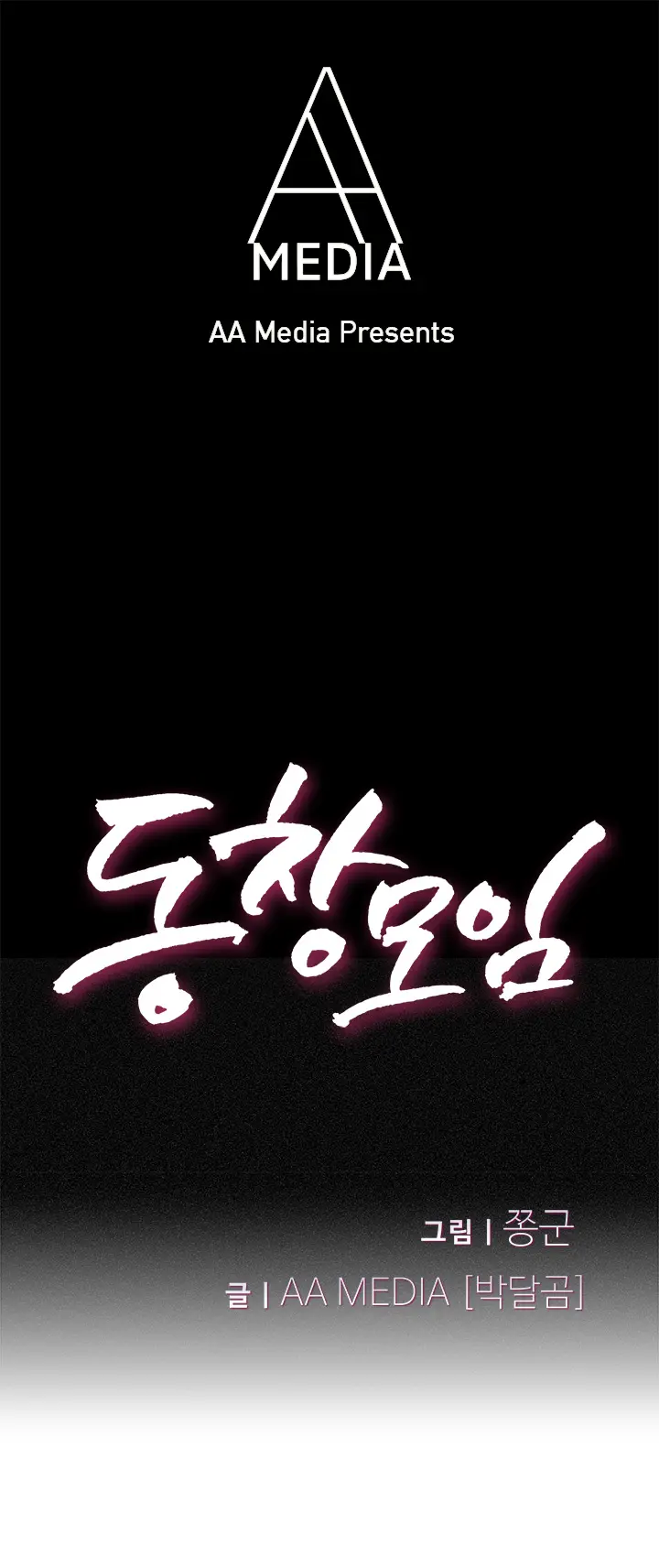 웹툰 이미지 36