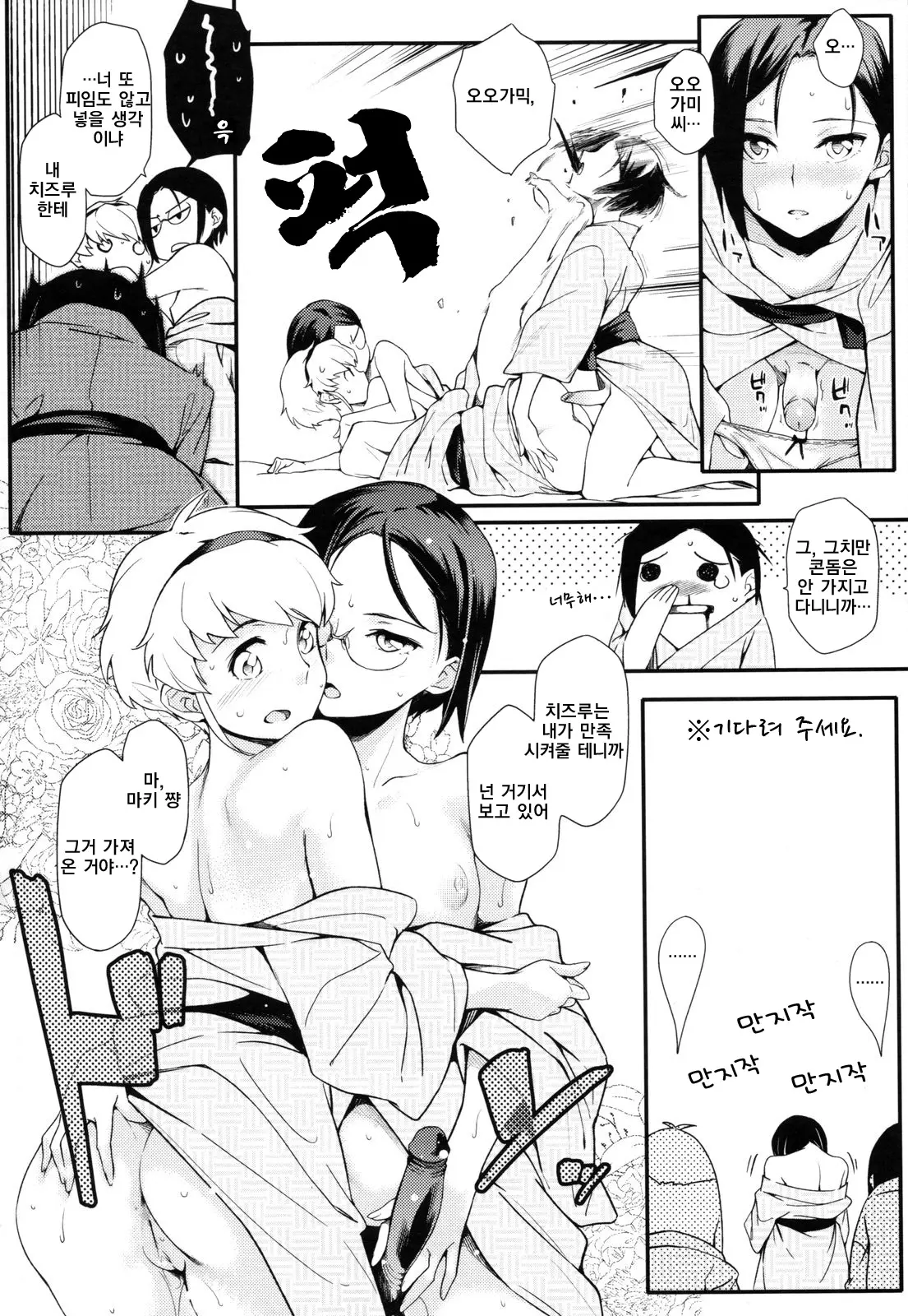 웹툰 이미지 146