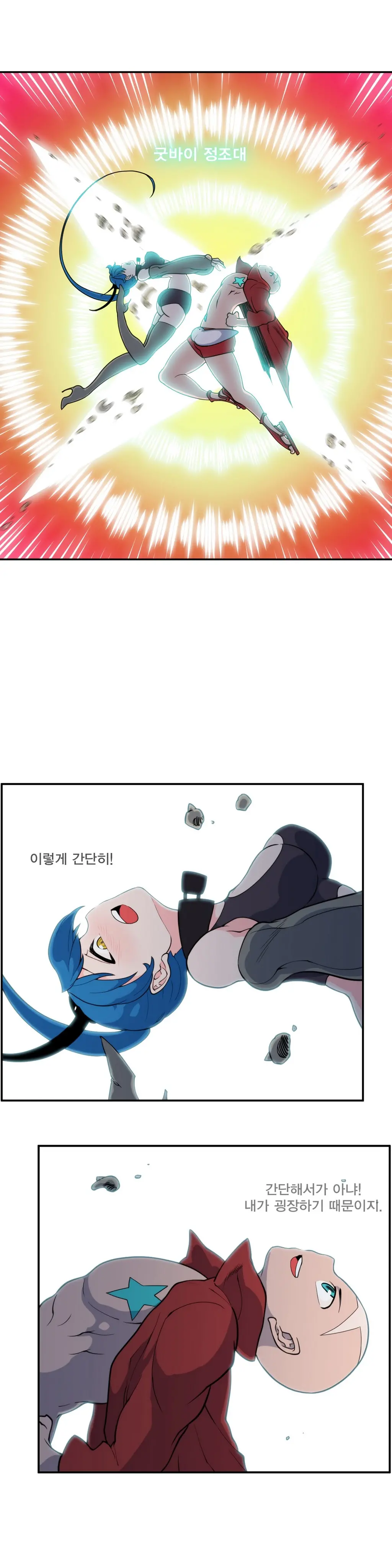 웹툰 이미지 436