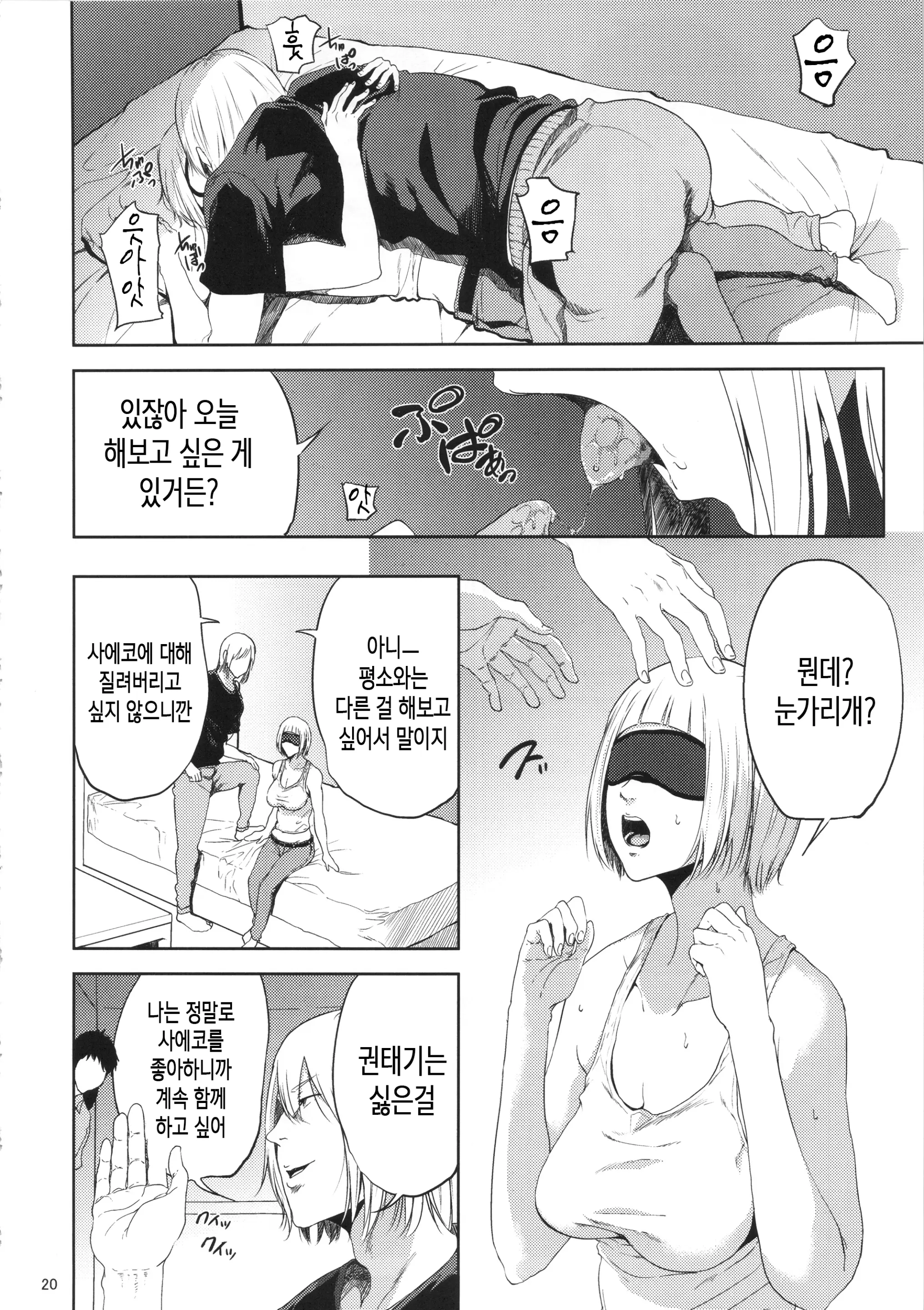 웹툰 이미지 18