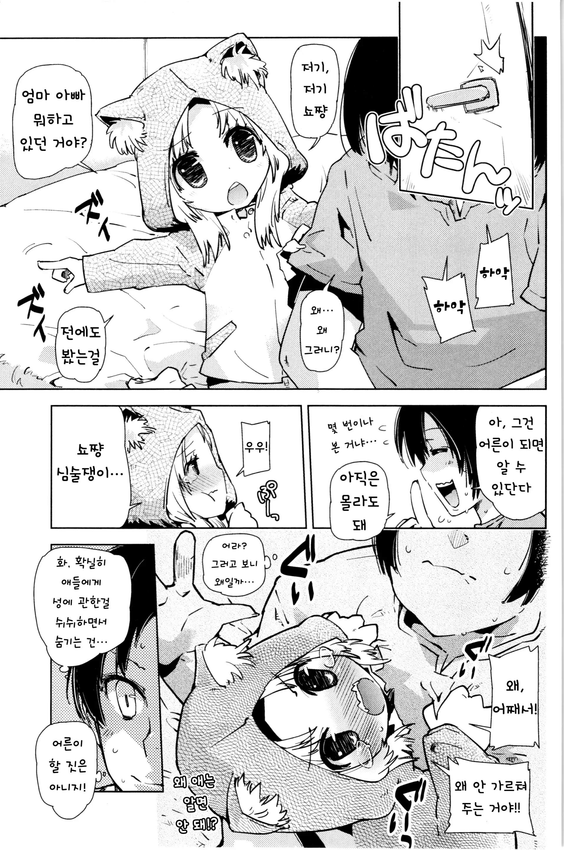 웹툰 이미지 155