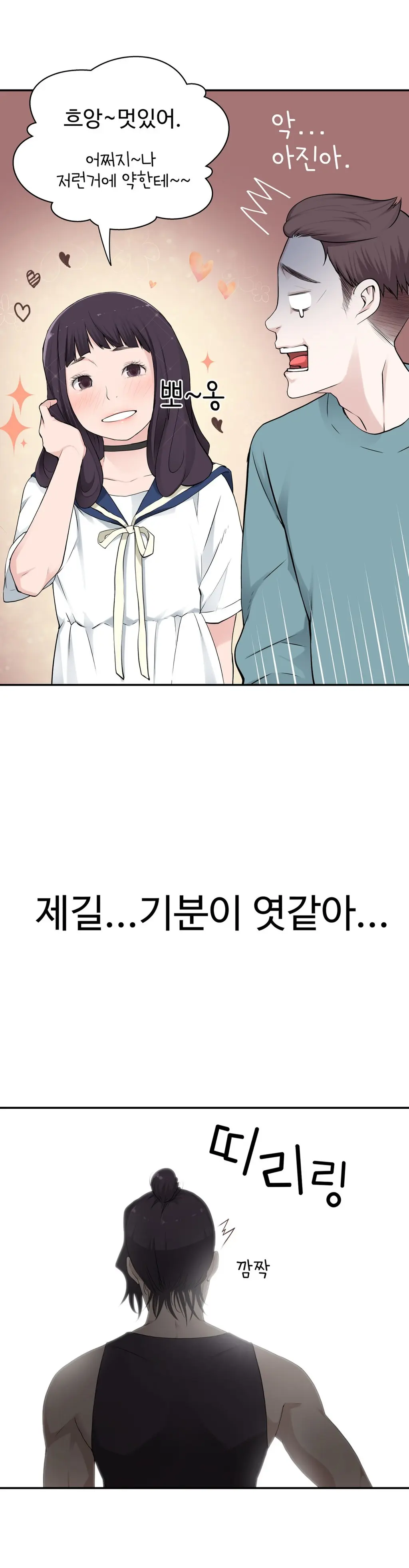 웹툰 이미지 363