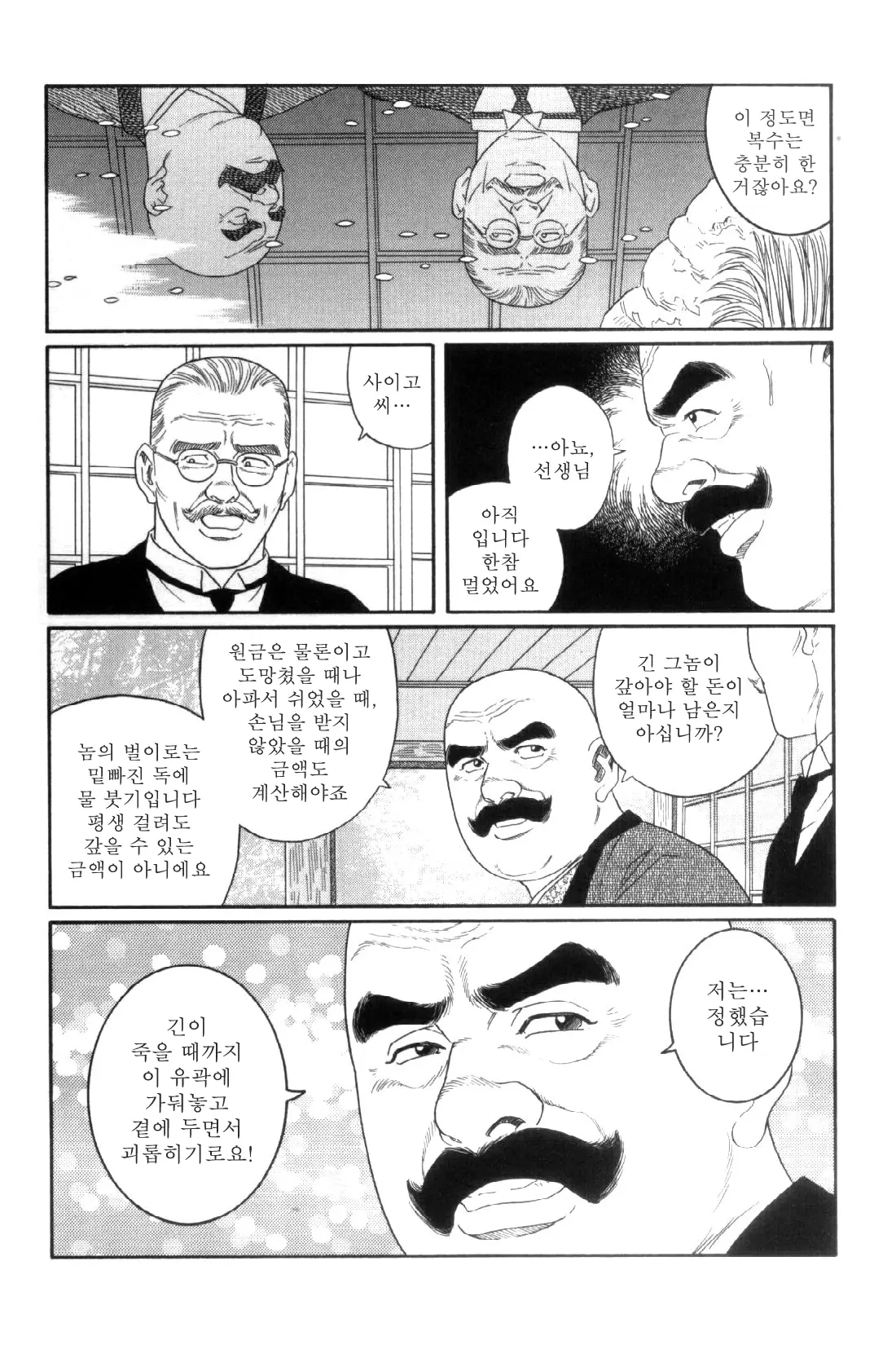 웹툰 이미지 130
