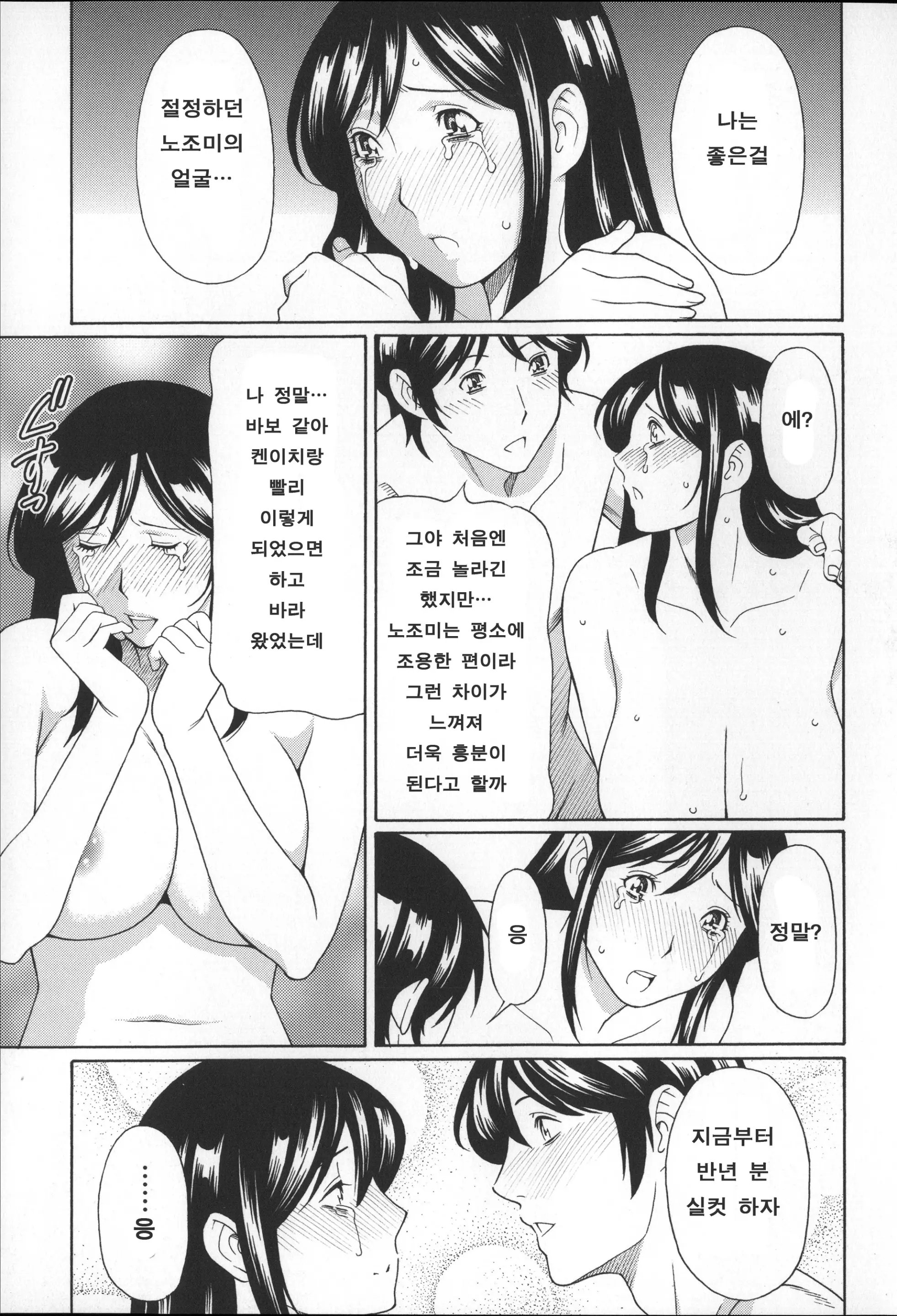 웹툰 이미지 113