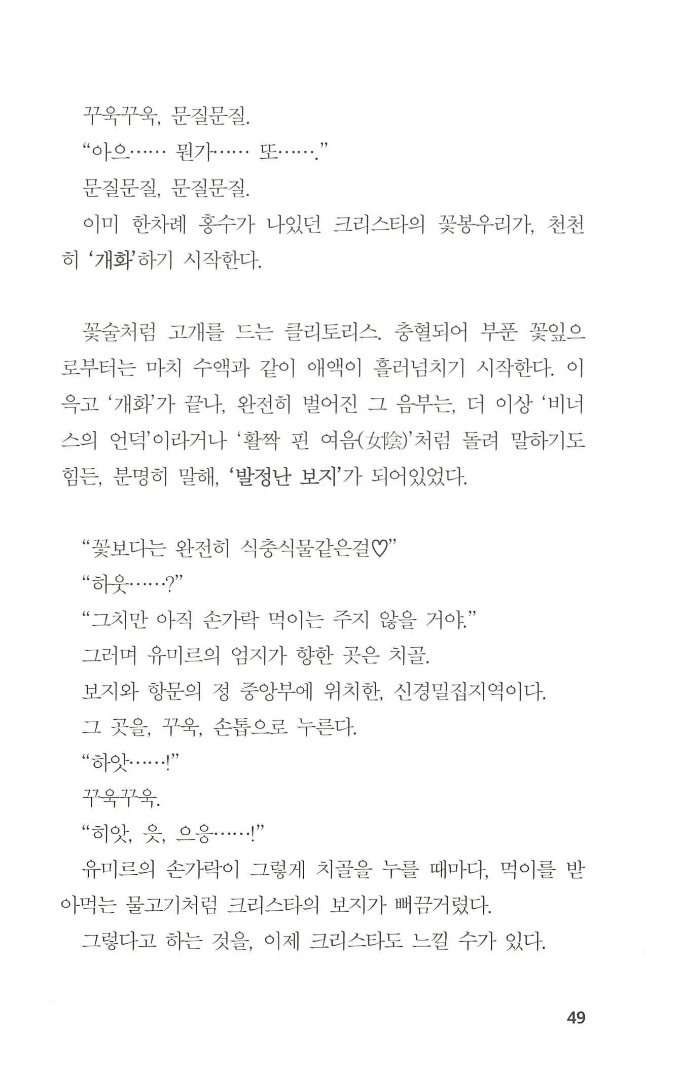 웹툰 이미지 49