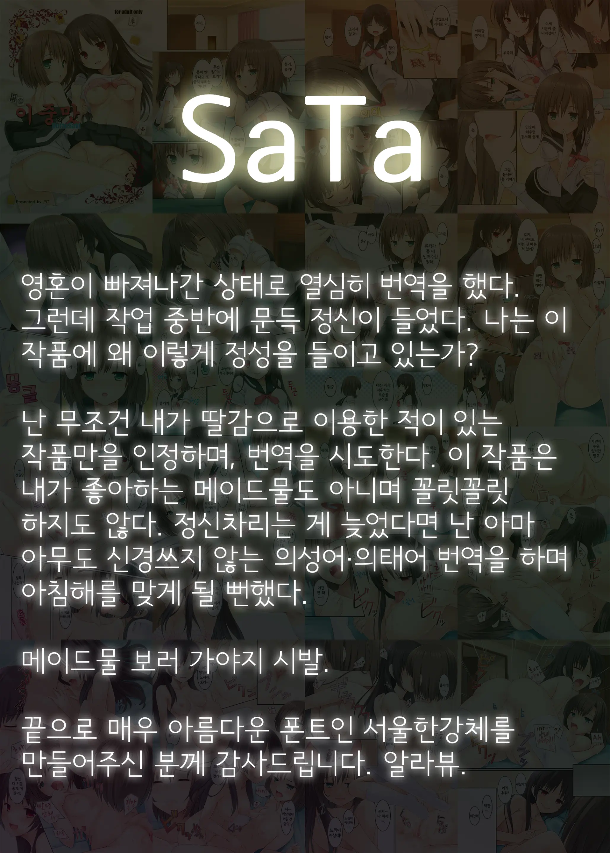웹툰 이미지 18