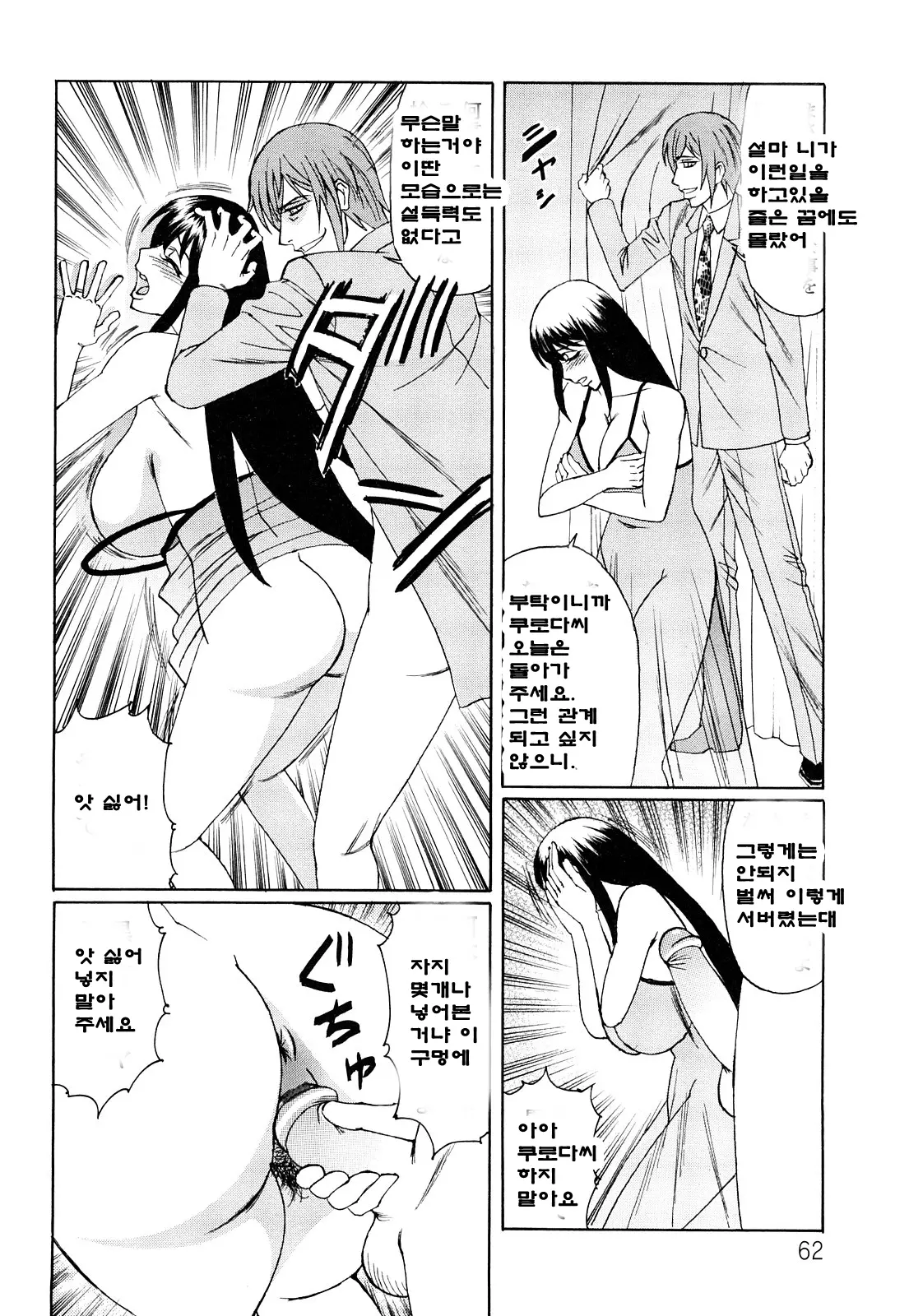 웹툰 이미지 62